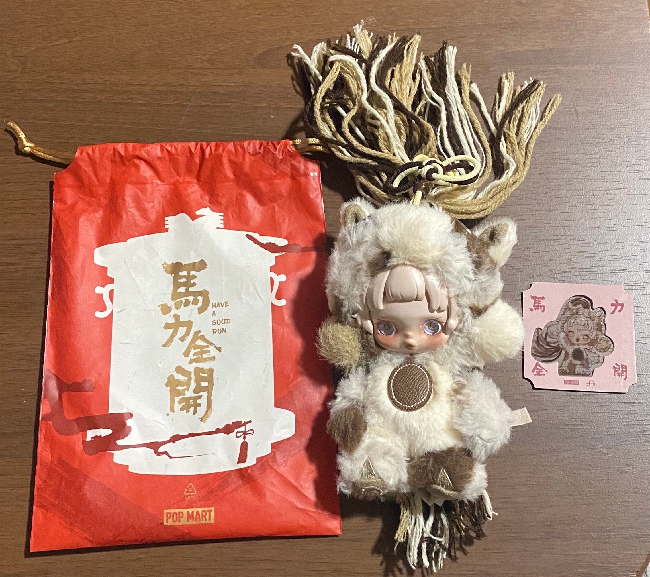 POP MART Have a Good Run Series - Plush Pendant Blind Box SHARP WISDOM (SKULLPANDA)