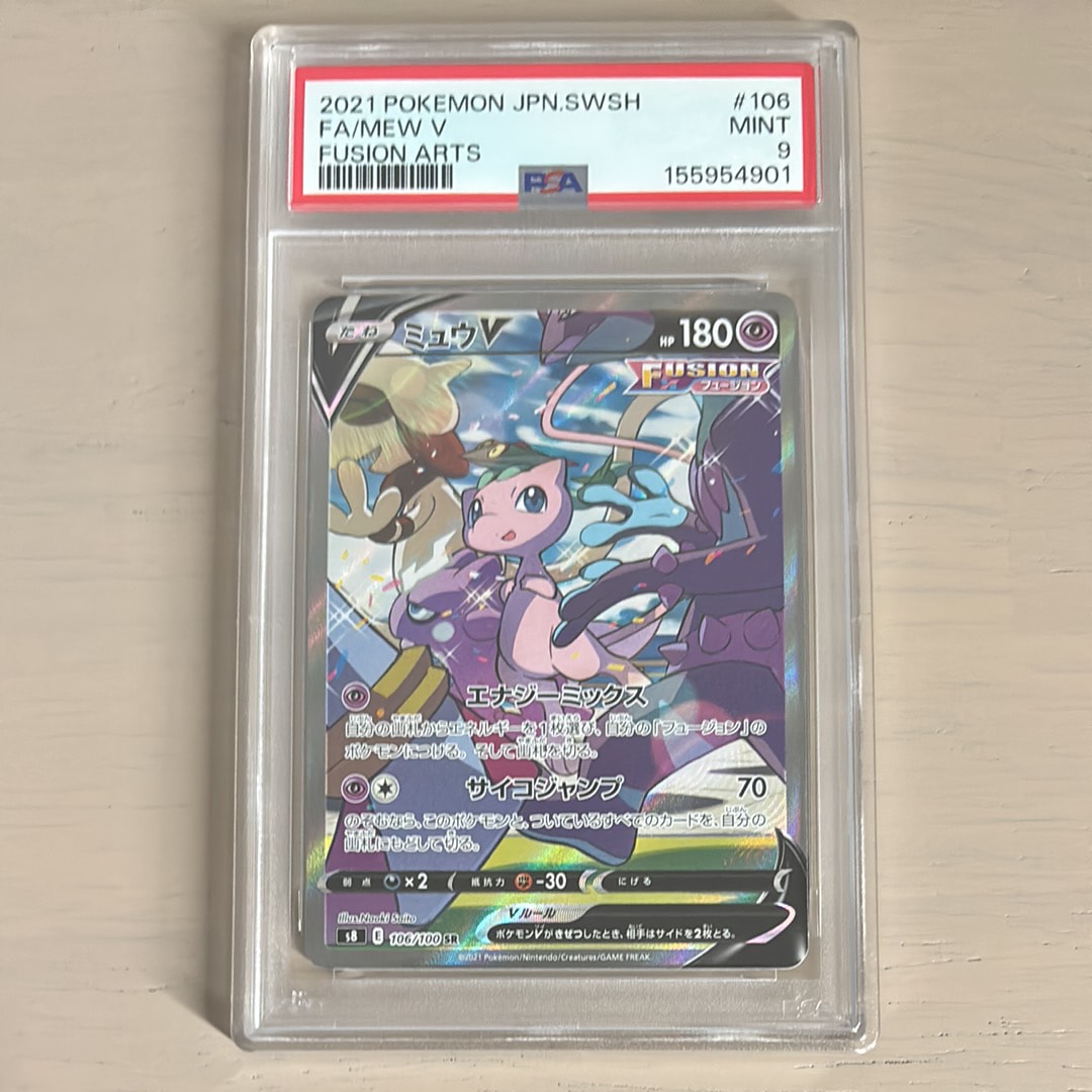 PSA10】ミュウV SR: SA[S8 106/100](拡張パック「フュージョンアーツ