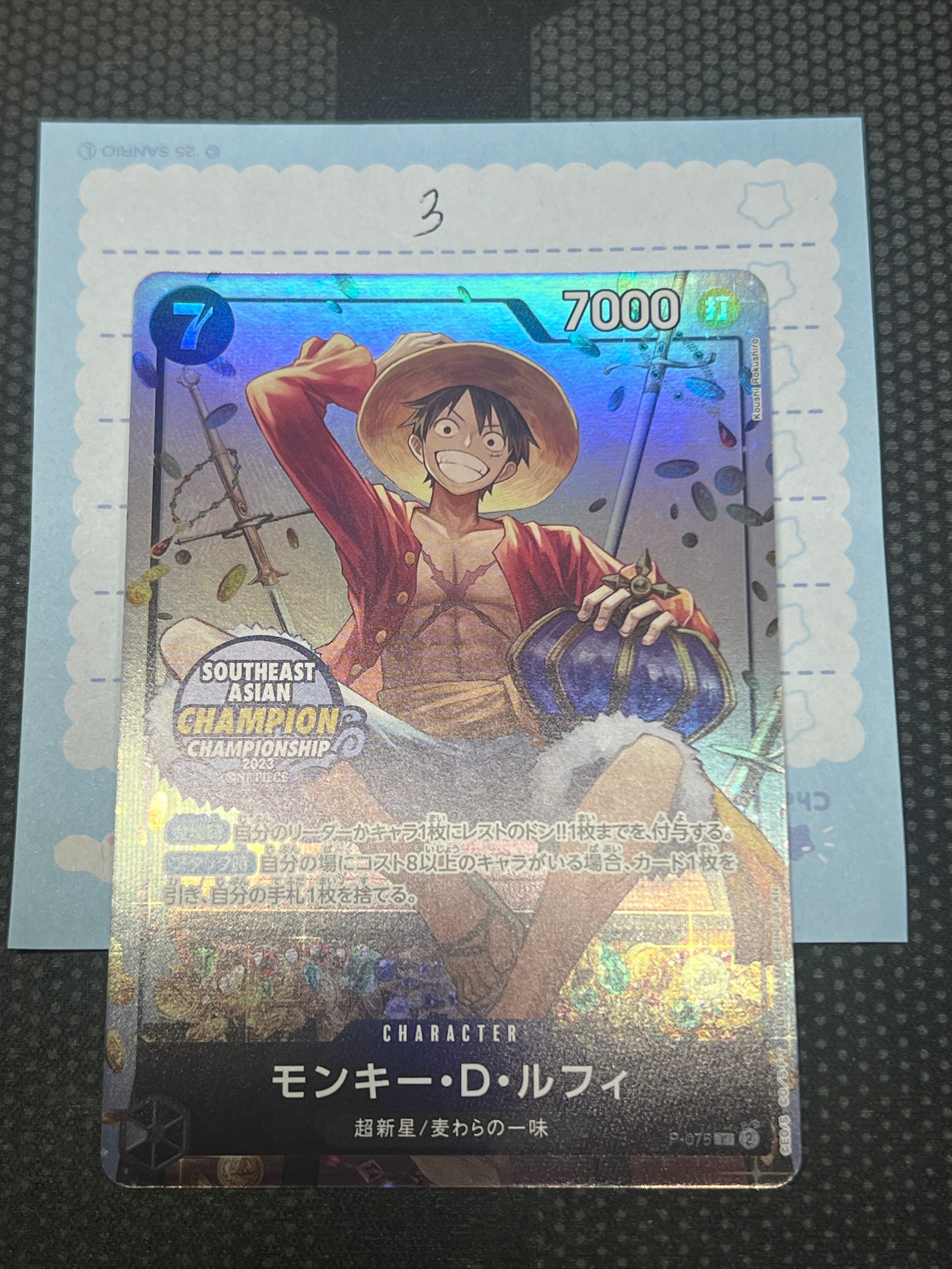 PSA10】モンキー・D・ルフィ P [P-075](プロモーションカード「最強の