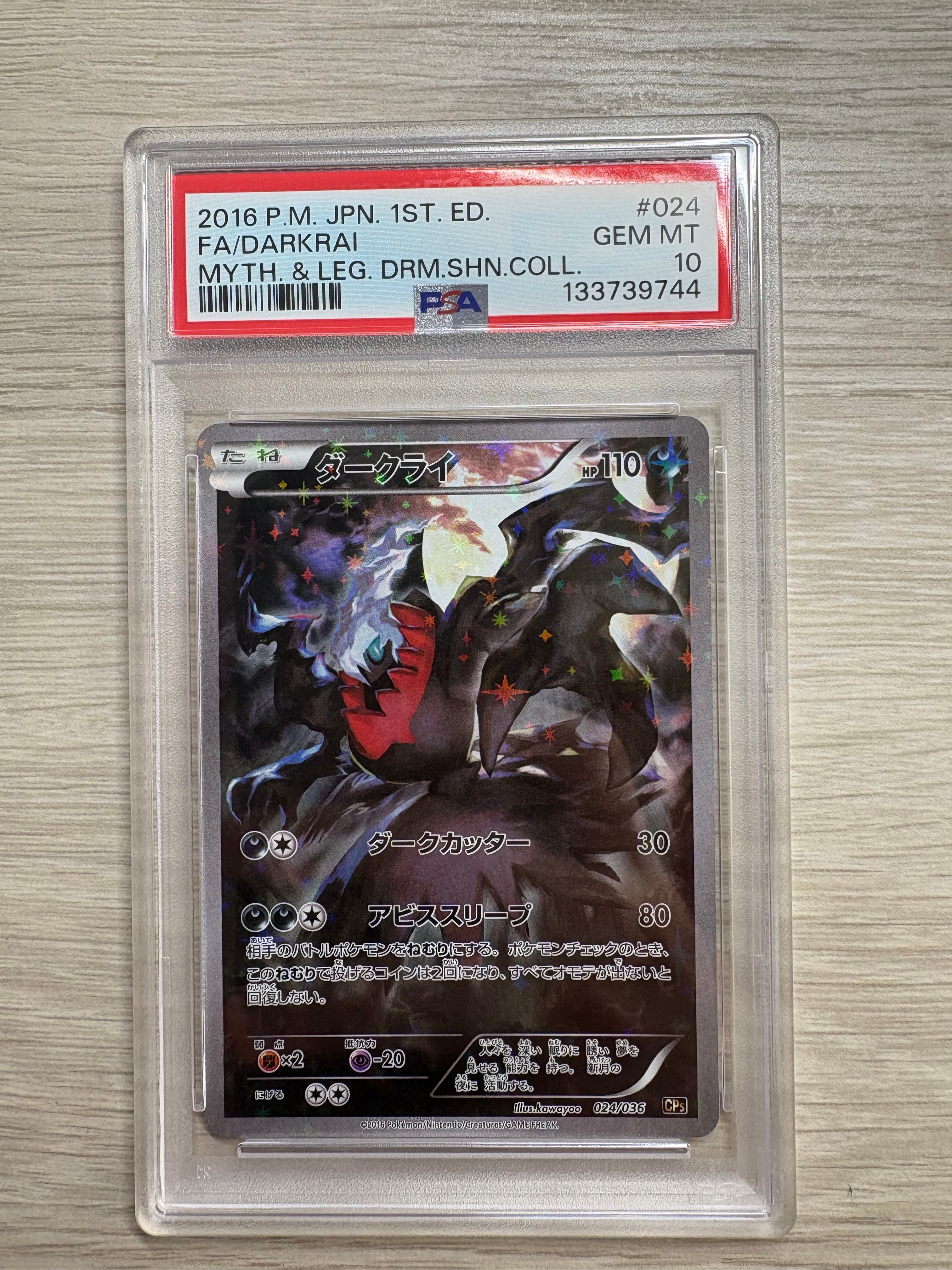 ダークライ 024⁄036 CP5 ポケモンカード 幻·伝説ドリームキラ 