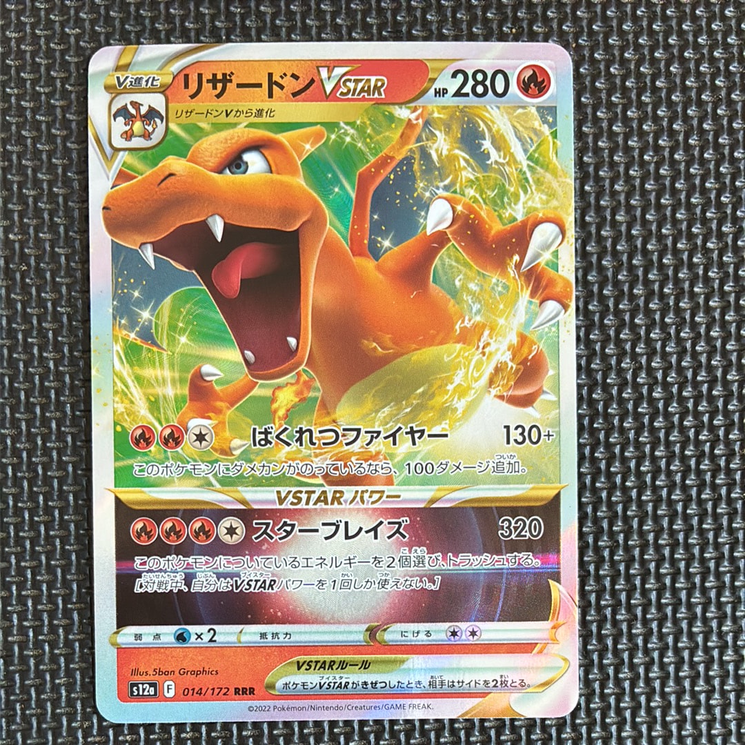 【Gemix10GOLD】リザードン VSTAR 015/100 RRR PSA10鑑定済〕リザードンVSTAR【RRR】{015/100}