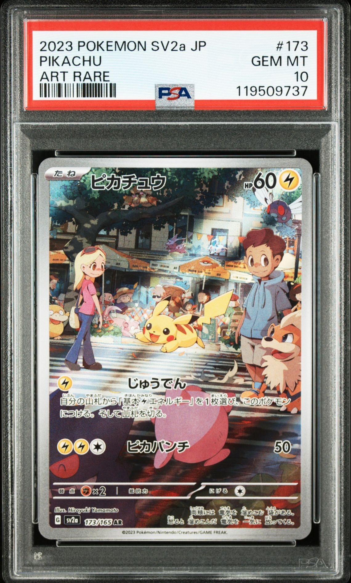 スイクン ☆ : 旧裏 [neo3 No.245](ポケモンカード☆neo 拡張パック