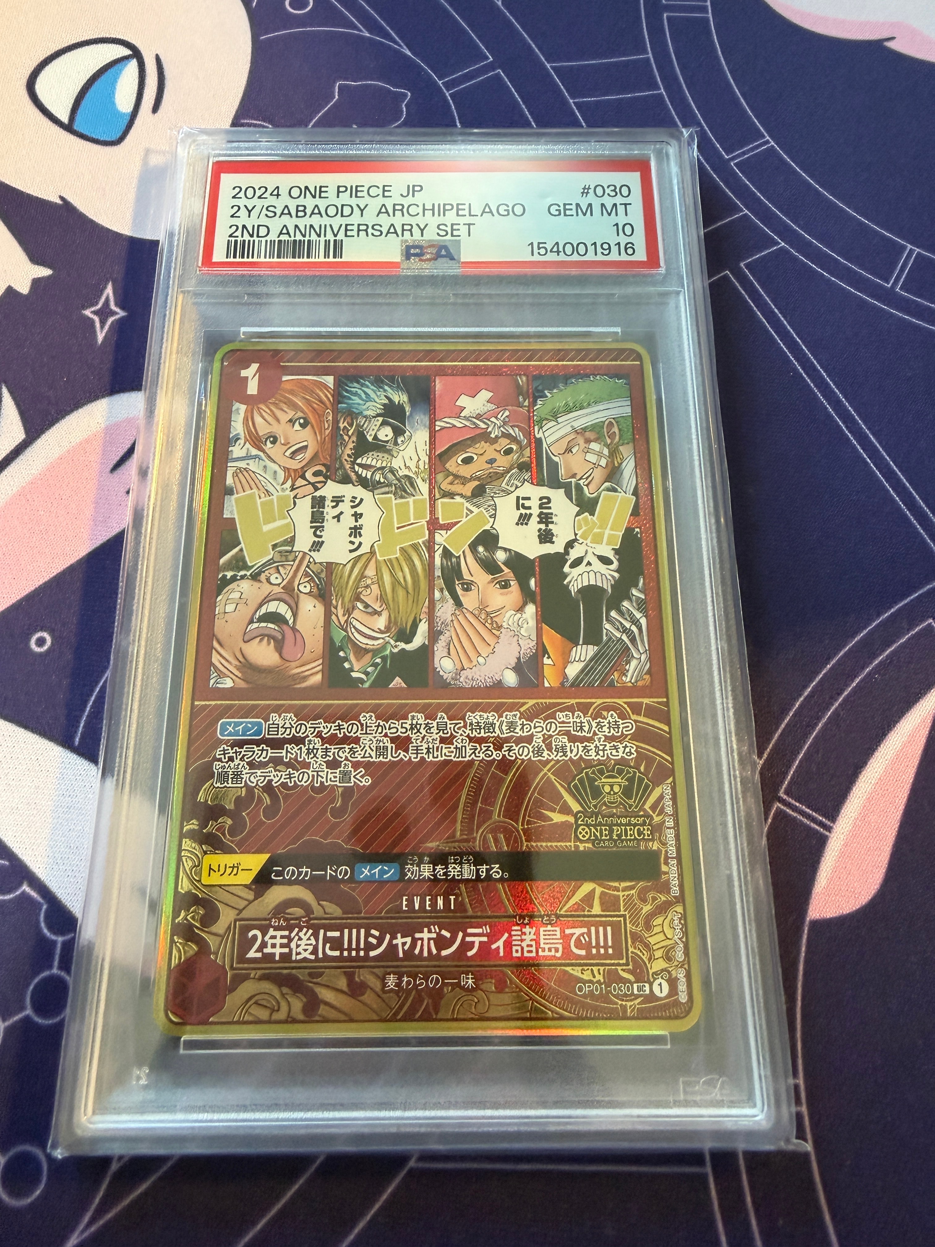PSA10】ポートガス・D・エース SR [OP02-013](スペシャルグッズセット