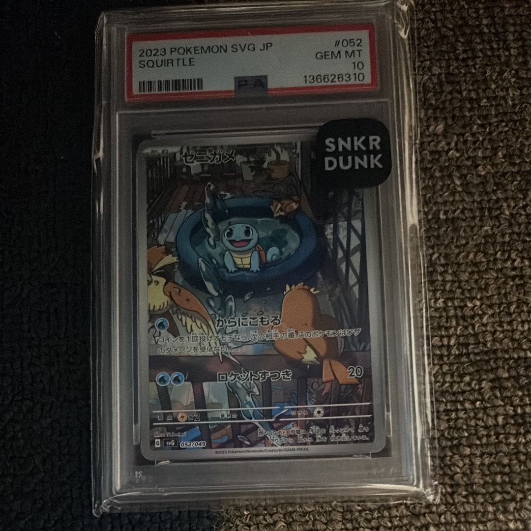 ゼニガメ :フルイラスト [SVG 052/049](スペシャルデッキセットex