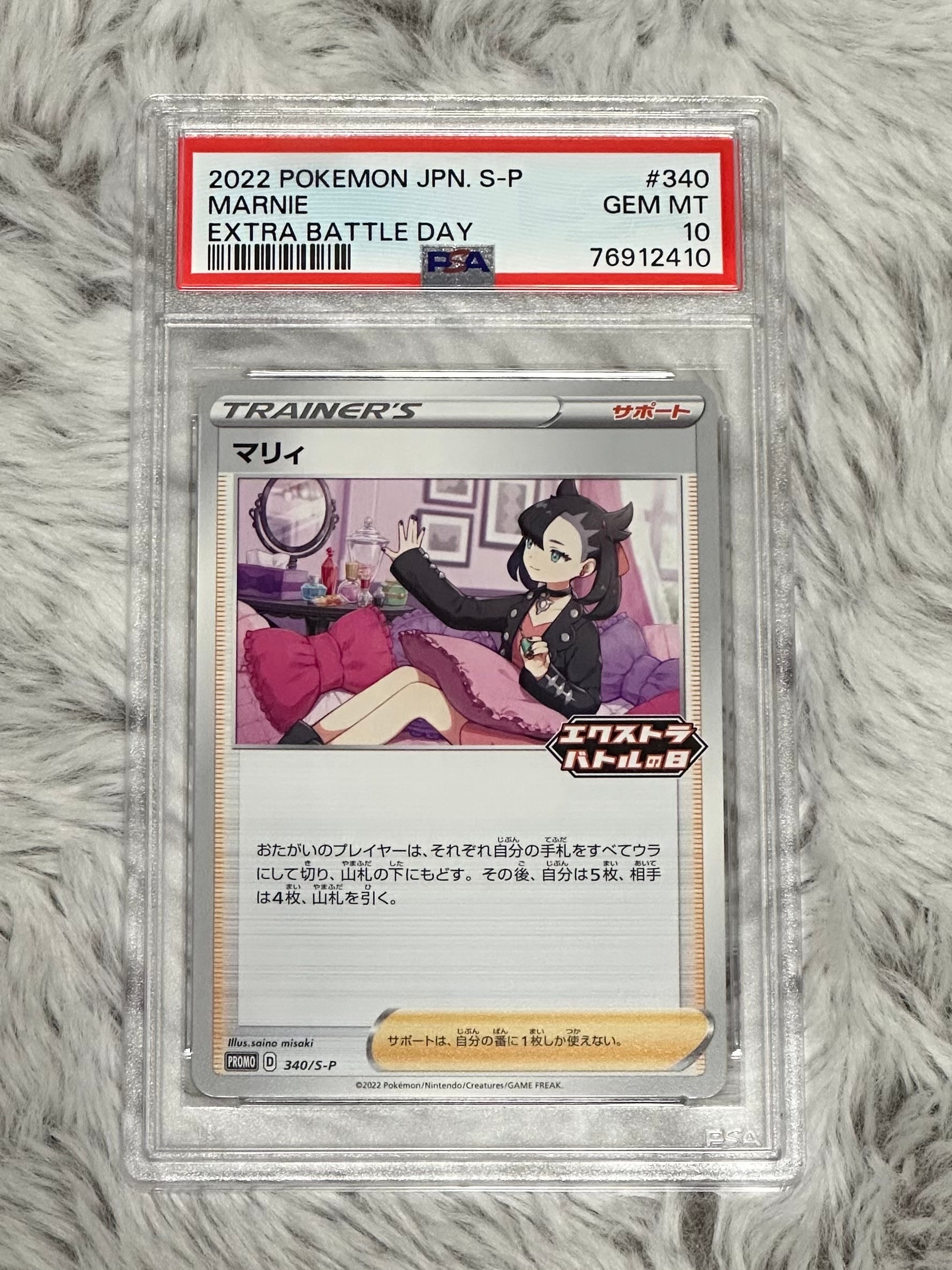 モミ SR[S5R 081/070](拡張パック「連撃マスター」)の新品/中古フリマ
