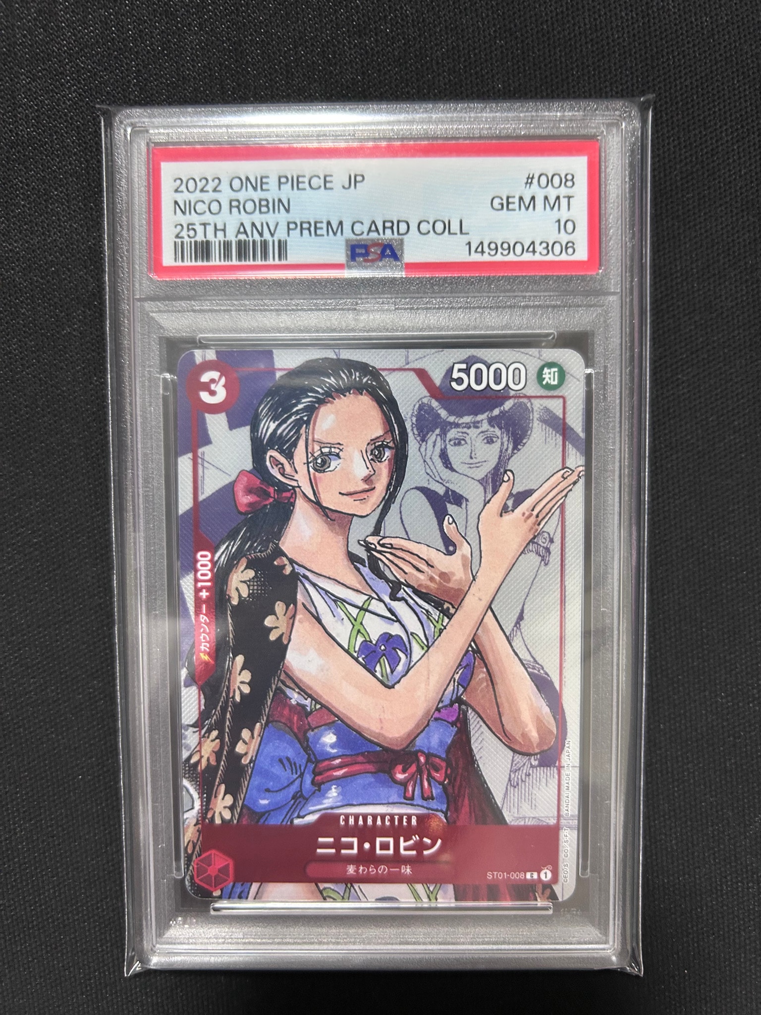 【PSA10】　ロビン　25周年エディション PSA10】ニコ・ロビン C-P [ST01-008] (プレミアムカードコレクション25