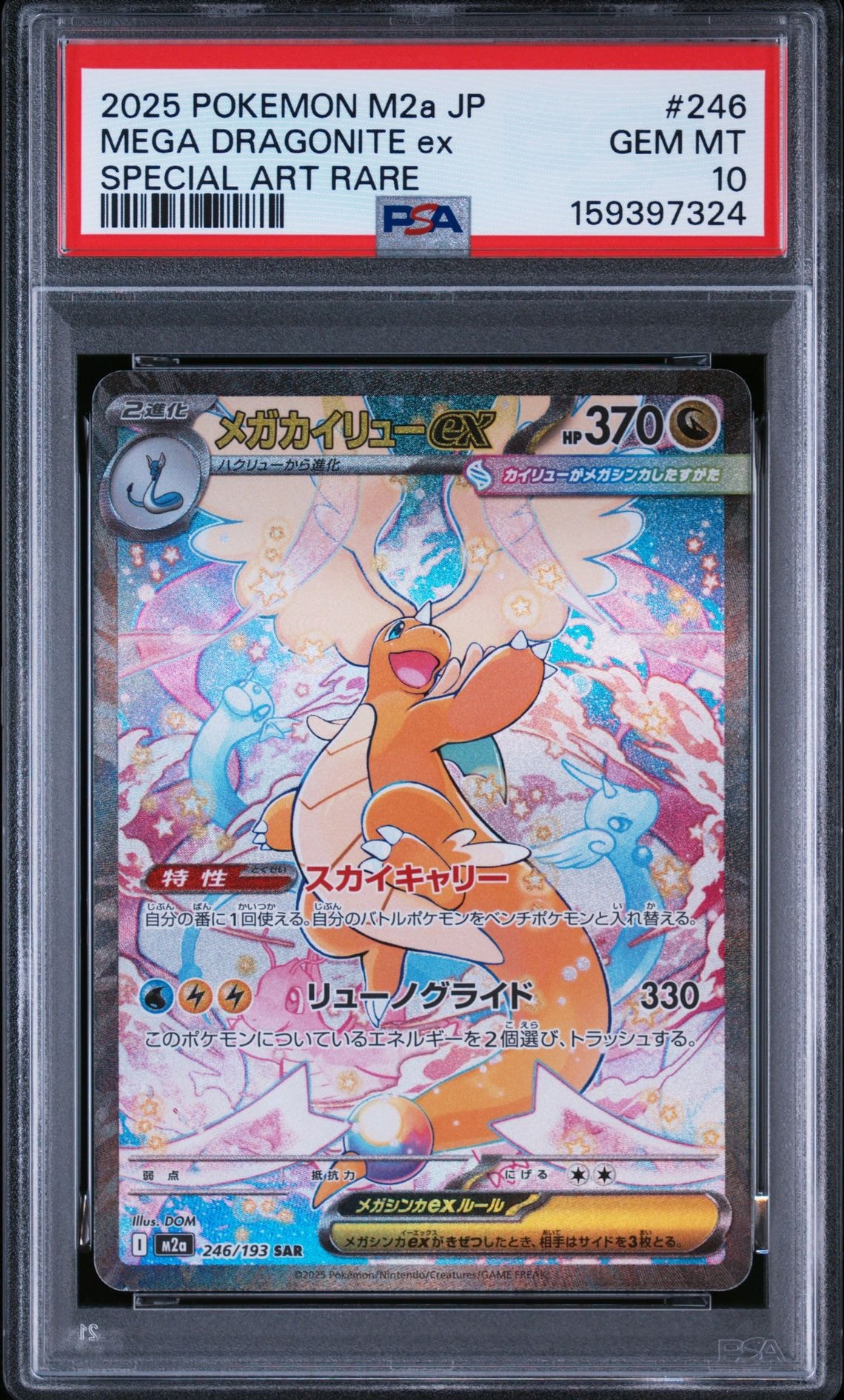 リザードンex SR[SV2a 185/165](強化拡張パック「ポケモンカード151