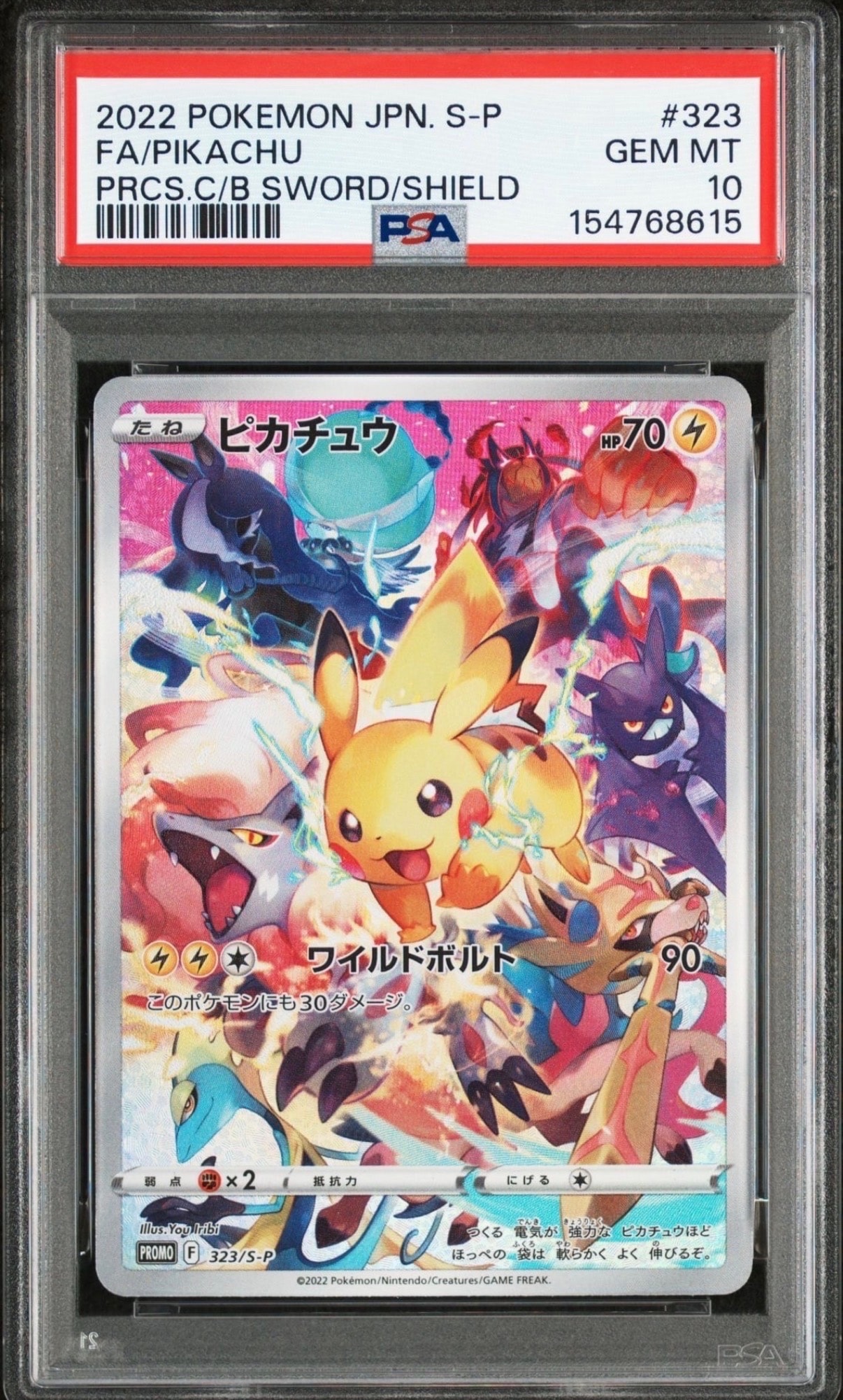 【PSA10最高評価】プレシャスピカチュウ323/S-P プロモ 完美品級 ピカチュウ: プロモ[323 S-P](プロモーションカード「プレシャス