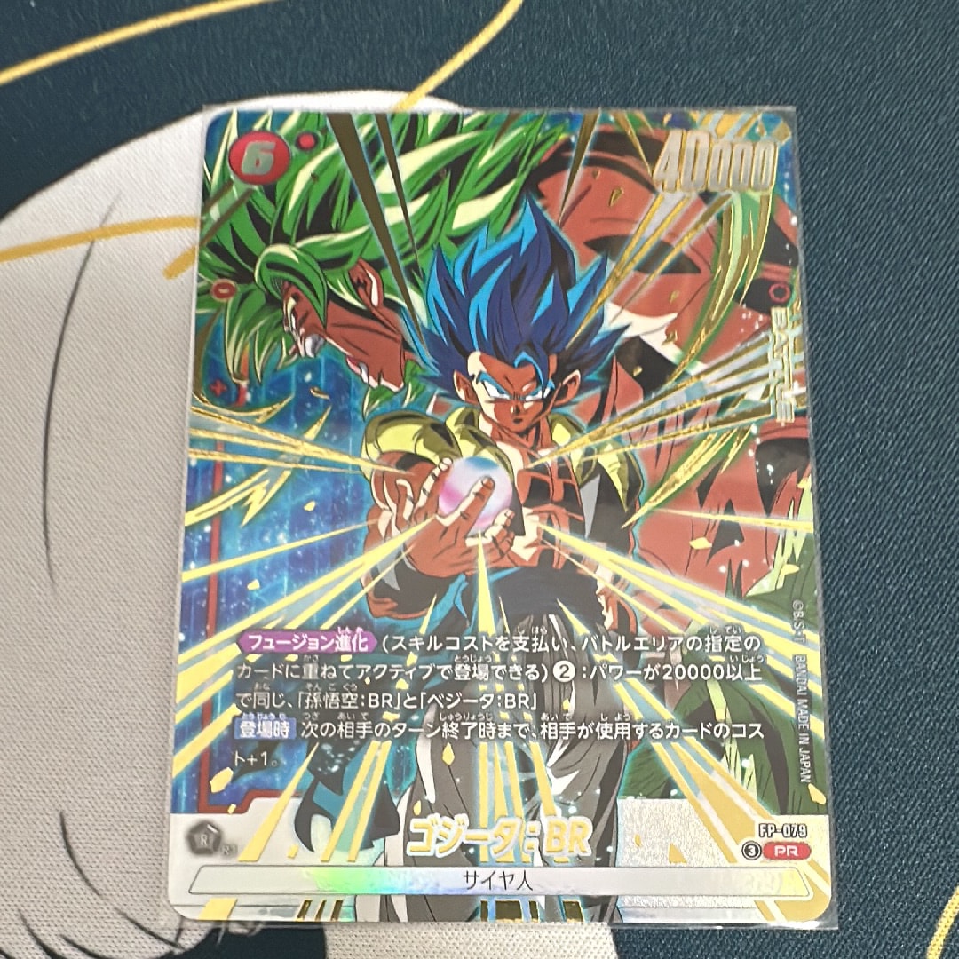 ゴジータ:BR PR [FP-079](プロモーションカード「Vジャンプ 2026年 5月特大号 応募者全員大サービス 激闘のゴジータパック」)