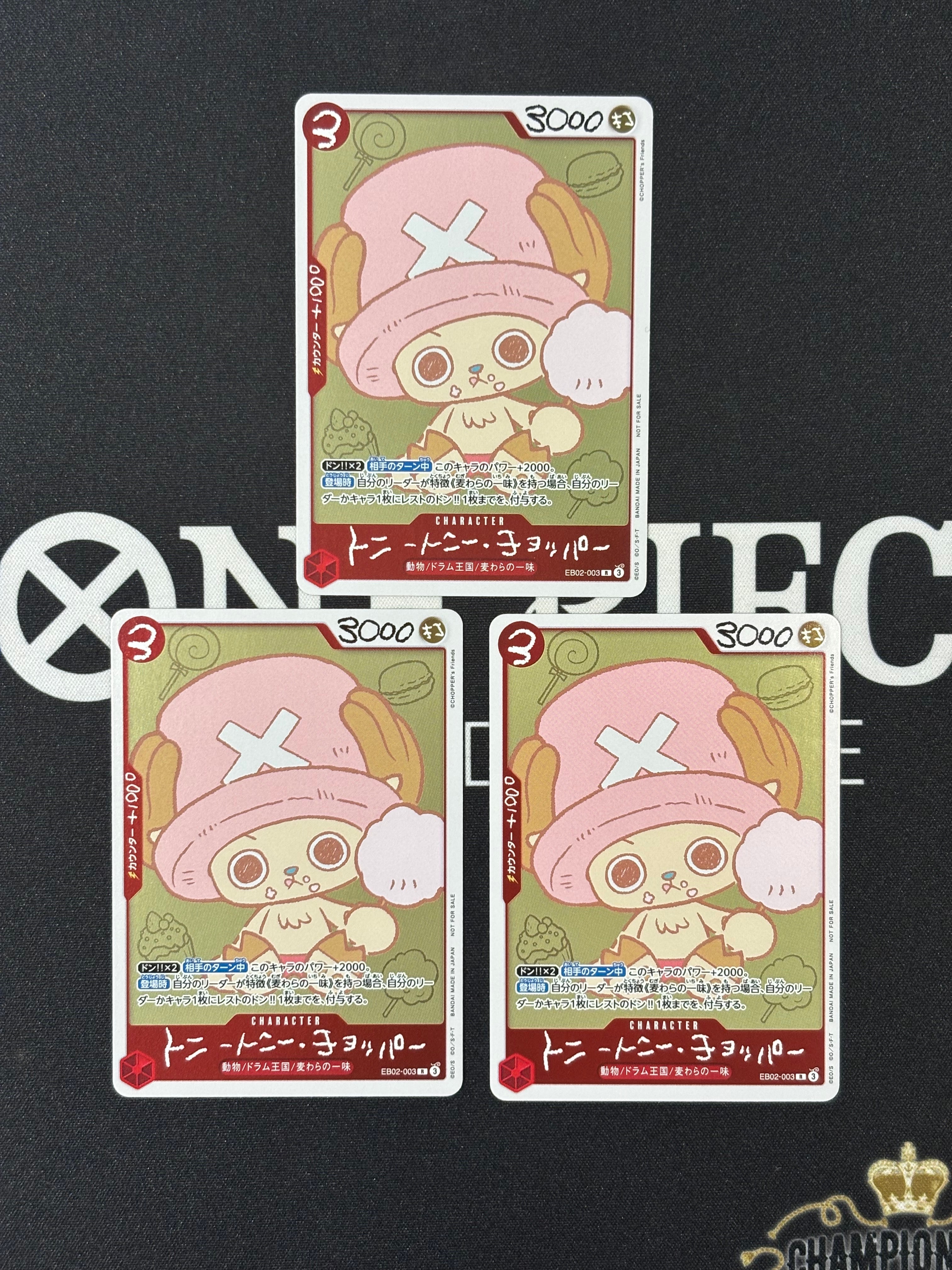トニートニー・チョッパー R [EB02-003](プロモーションカード「ONE PIECE CHOPPER’s 1 ふろく」)
