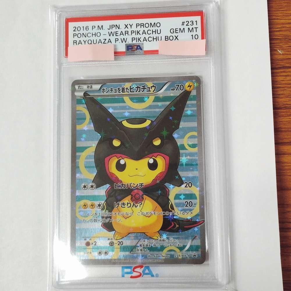 ポンチョを着たピカチュウ: プロモ[XY-P 231/XY-P](プロモーションカード「XY-P」)