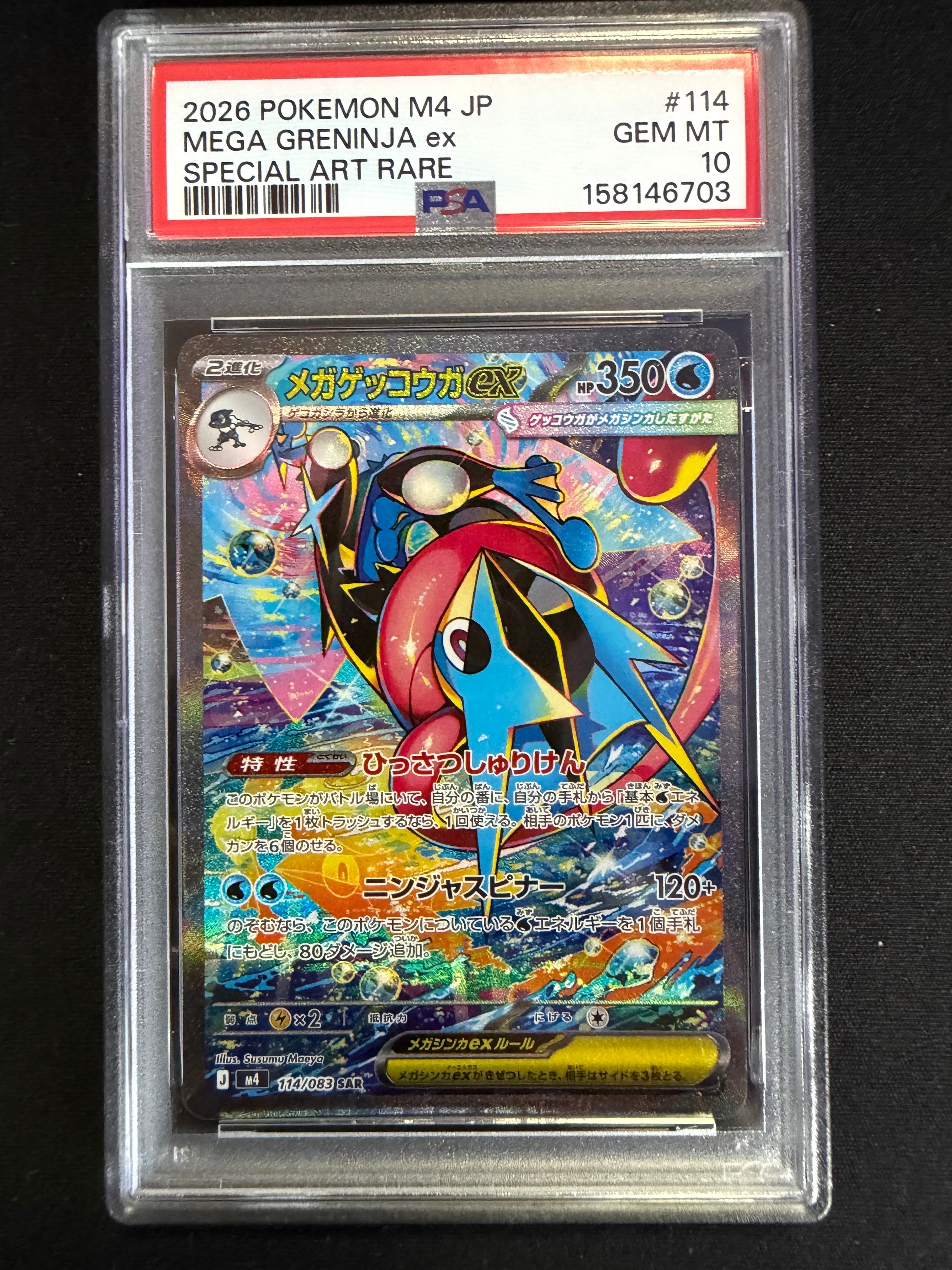 シロナ SR SM8b GXウルトラシャイニー 153/150 シロナ SR SM8b GXウルトラシャイニー 153/150 - メルカリ
