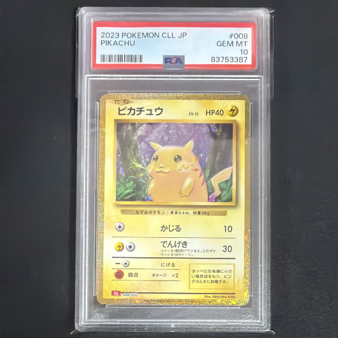 ピカチュウ [CLL 008/032](ポケモンカードゲーム Classic)