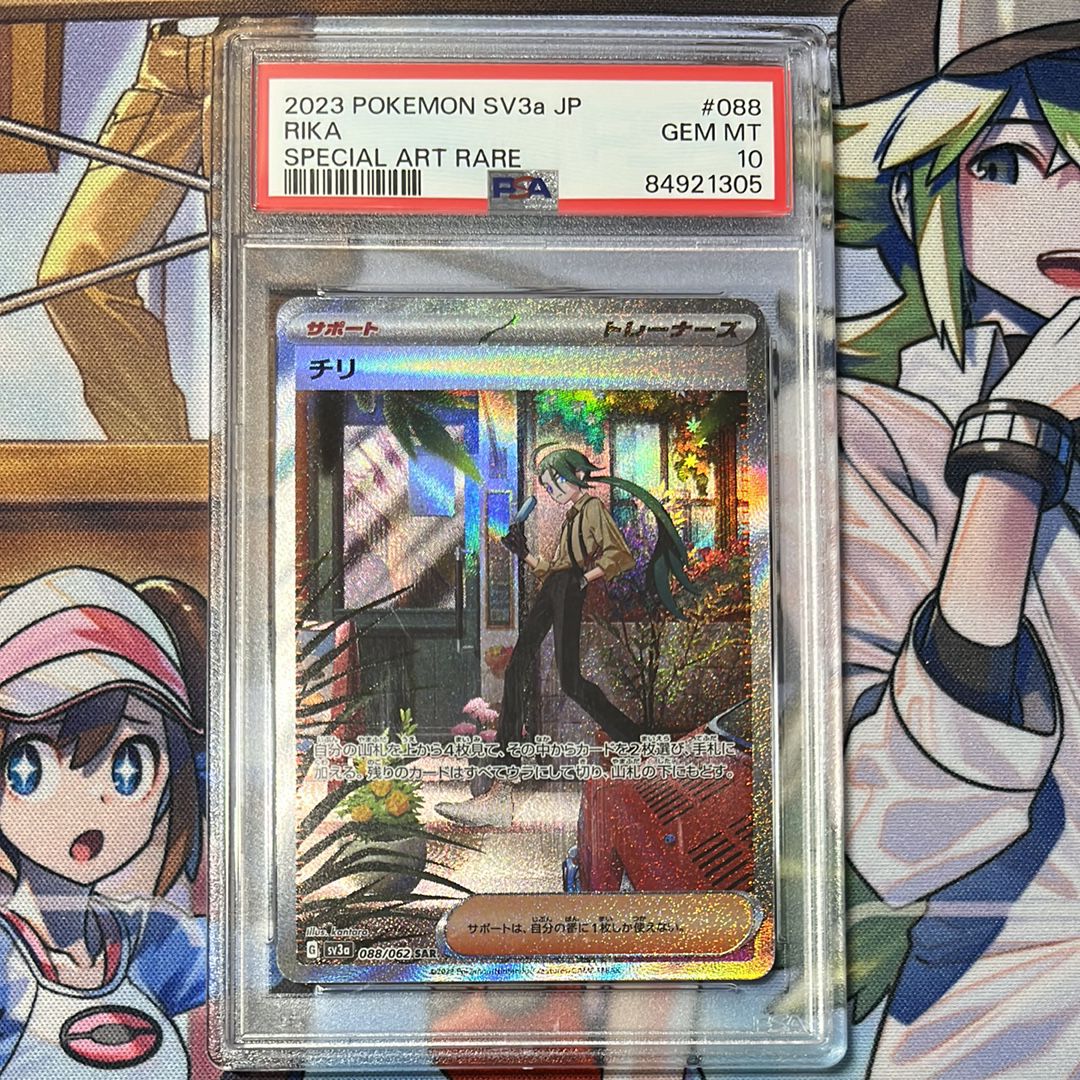 リリィのクリン PSA 10 スペシャルアートレア sar PSA 10 Hilda SAR 173/086 sv11W White Flare Pokemon Card