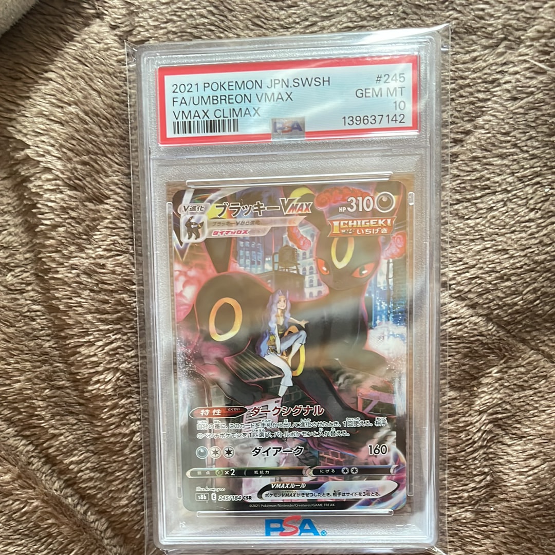 ピカチュウex UR [SV8a 236/187](ハイクラスパック「テラスタルフェス