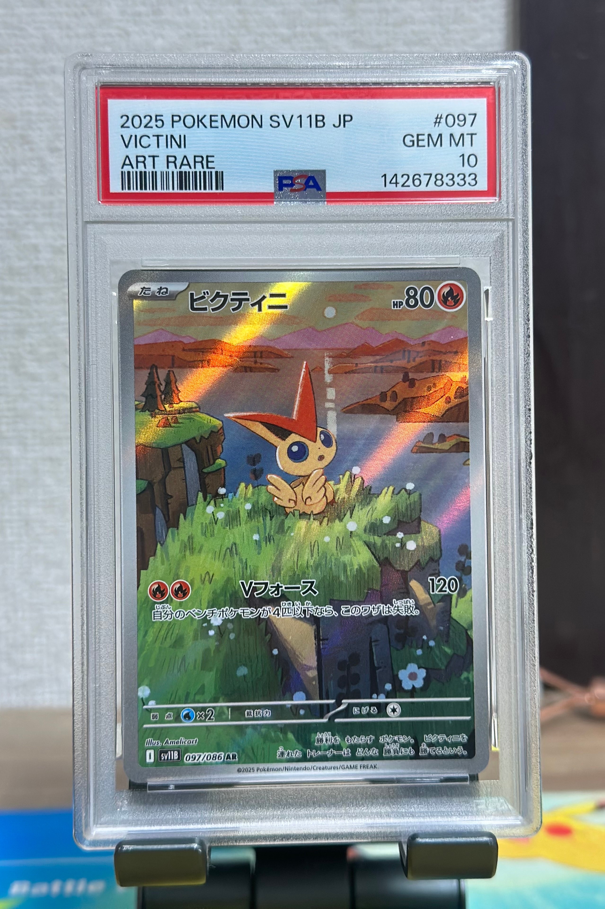PSA10】ビクティニ AR [SV11B 097/086](拡張パック「ブラックボルト