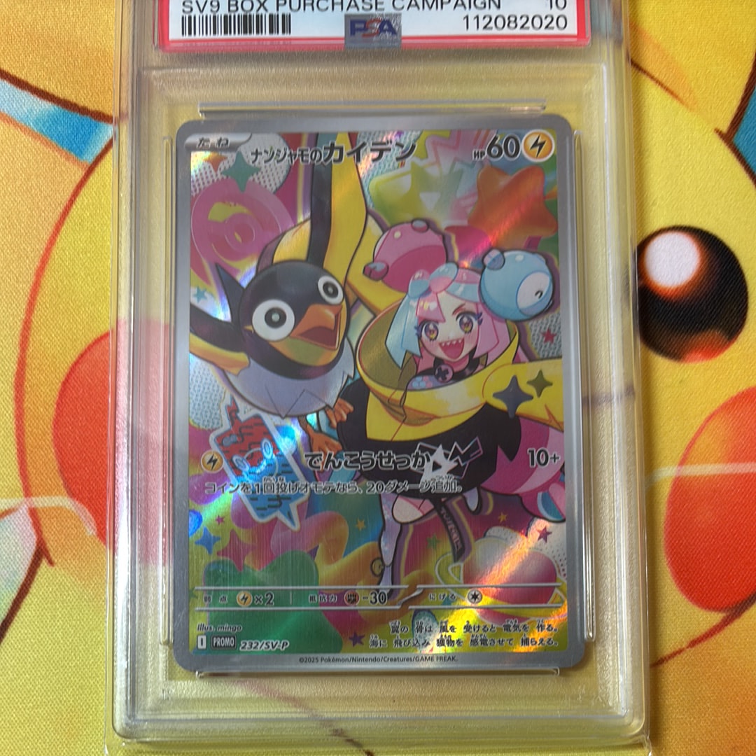 ナンジャモのカイデン P [SV-P 232](プロモーションカード「拡張パック