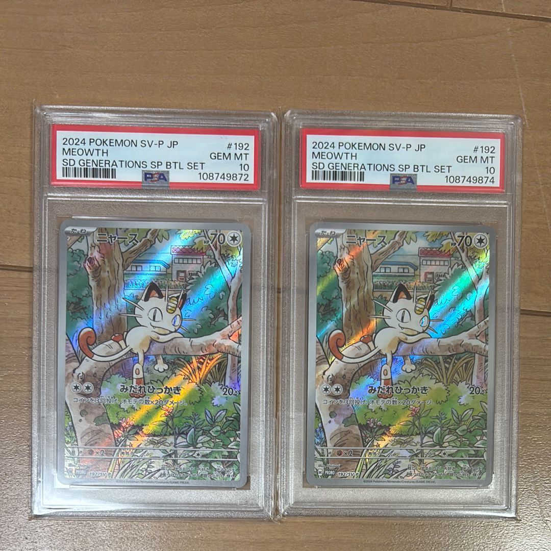 ニャース P [SV-P 192](スタートデッキ Generations「スペシャルバトルセット」)