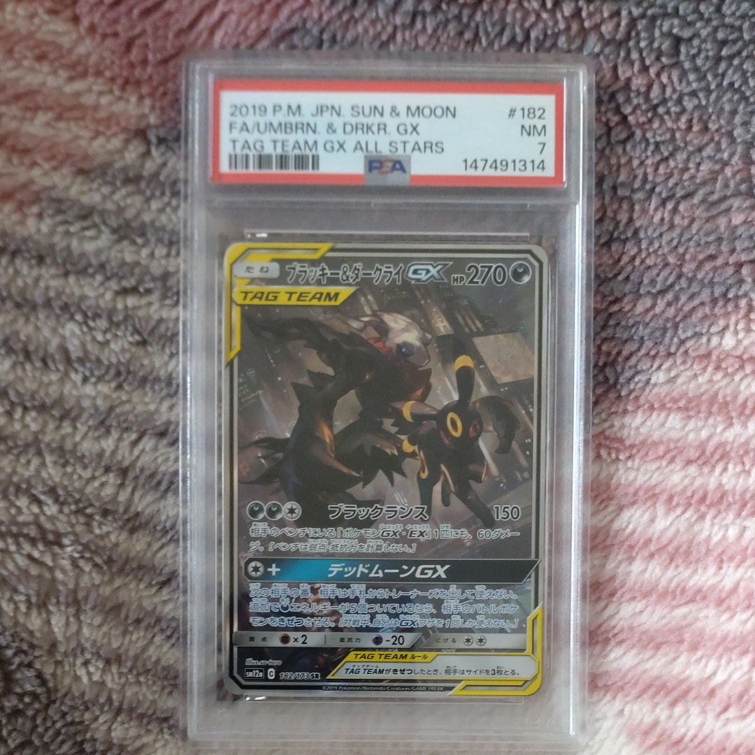 ブラッキー&ダークライGX SR: SA[SM12a 182/173](ハイクラスパック