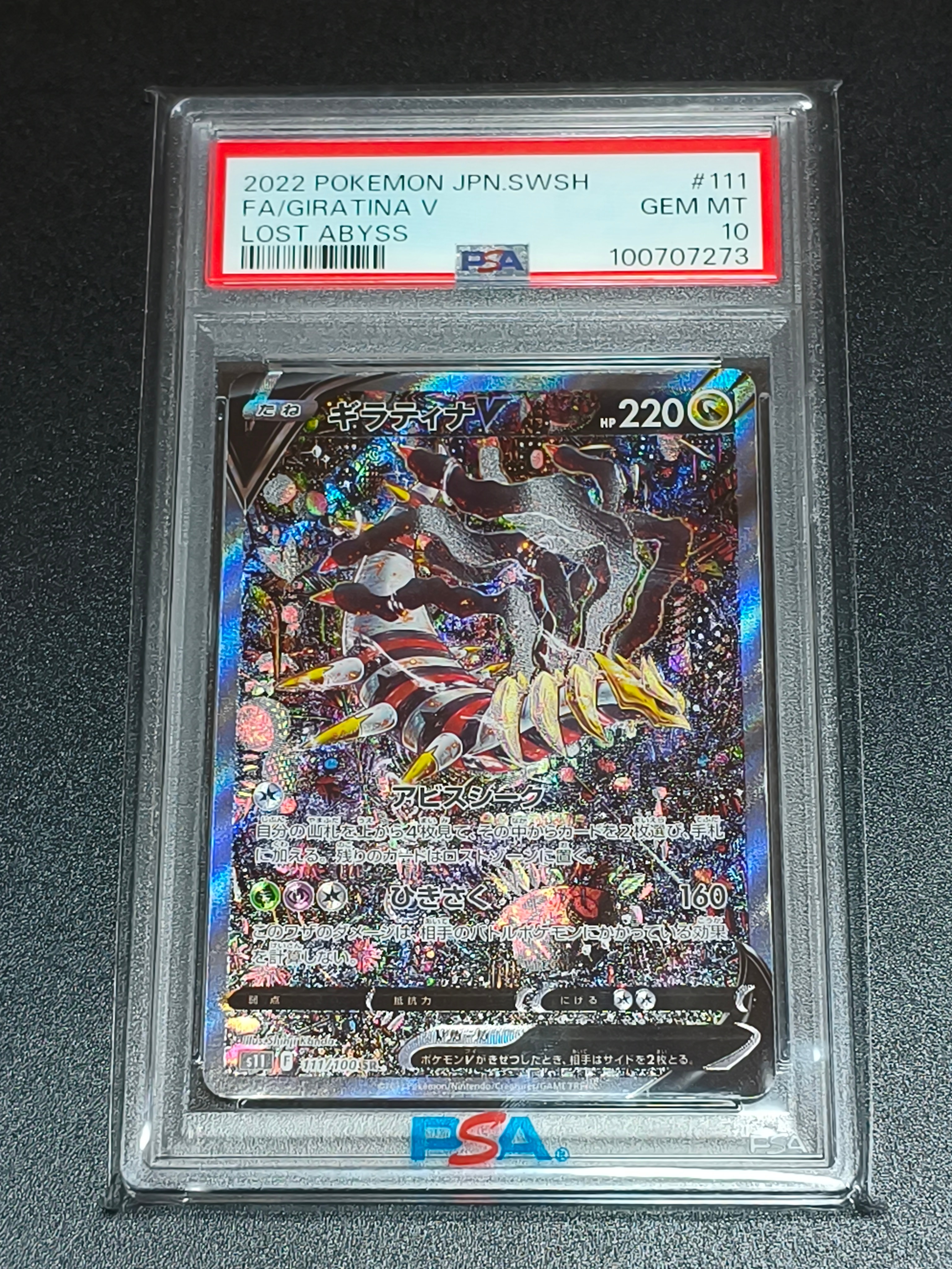 ブラッキーEX RR :1ED [XY10 042/078](拡張パック「めざめる超王」)の