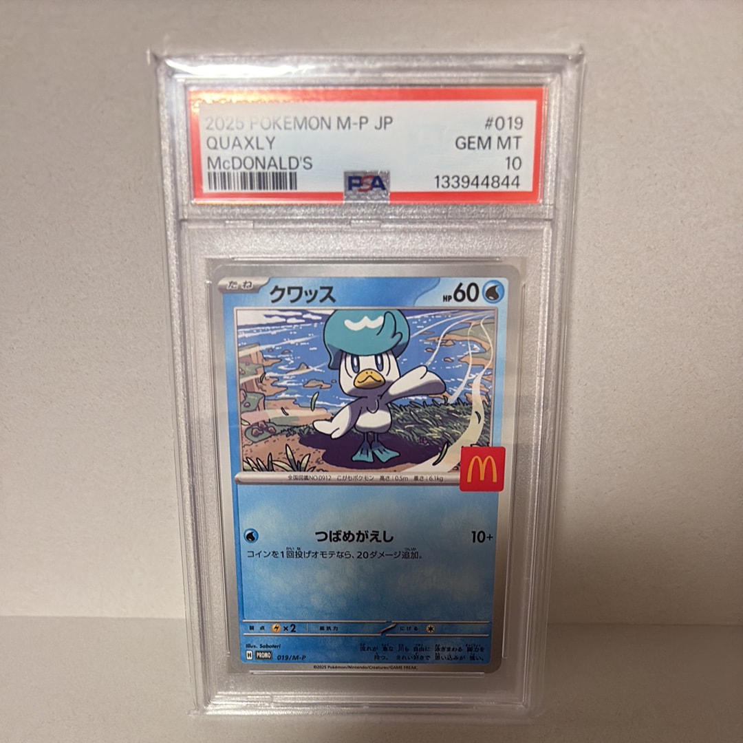 PSA10 マクドナルド ハッピーセット プロモカード6枚セット PSA10 6連番 マクドナルド プロモ ポケモンカード ピカチュウ ラルトス