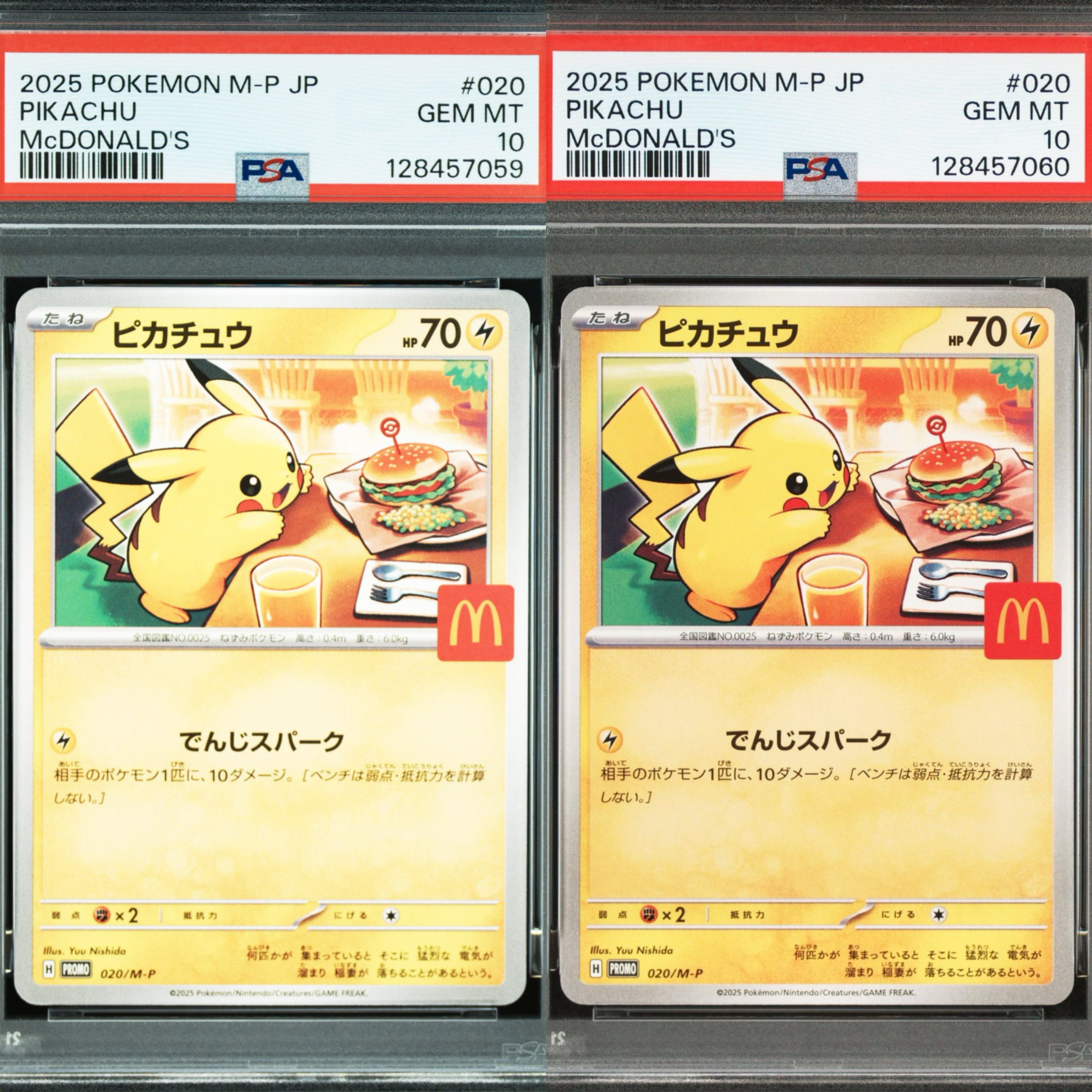 ピカチュウ P [M-P 020](プロモカードパック「マクドナルド ハッピーセット2025」)
