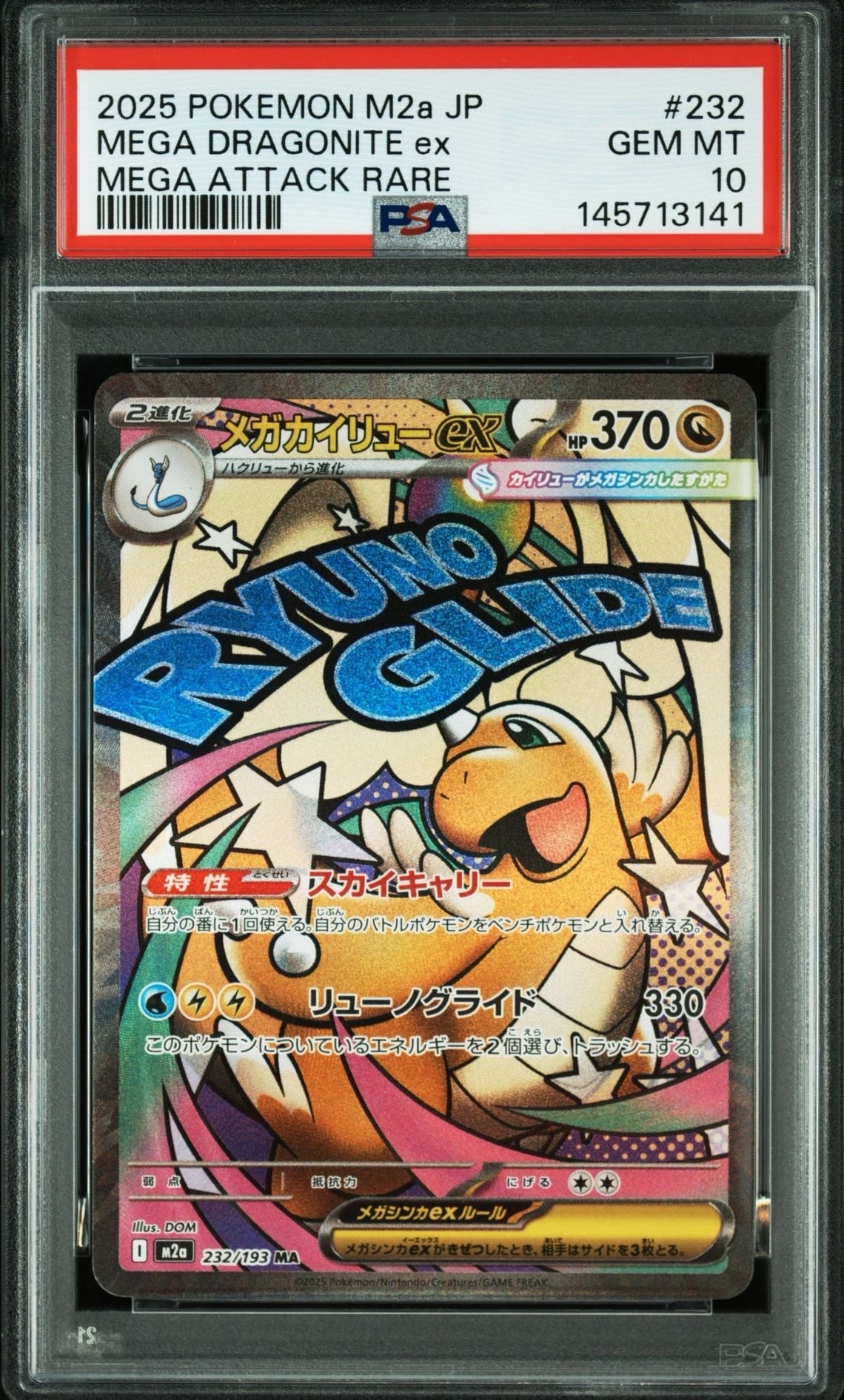 PSA10】ピカチュウV-UNION RRR[s8a 025-028/028](拡張パック「25th