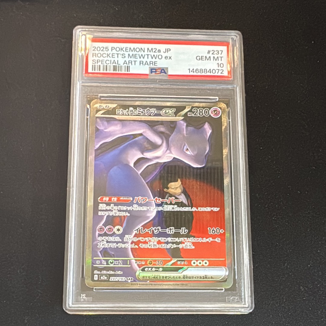 PSA10】MレックウザEX [XY 105/171](ハイクラスパック「THE BEST OF XY
