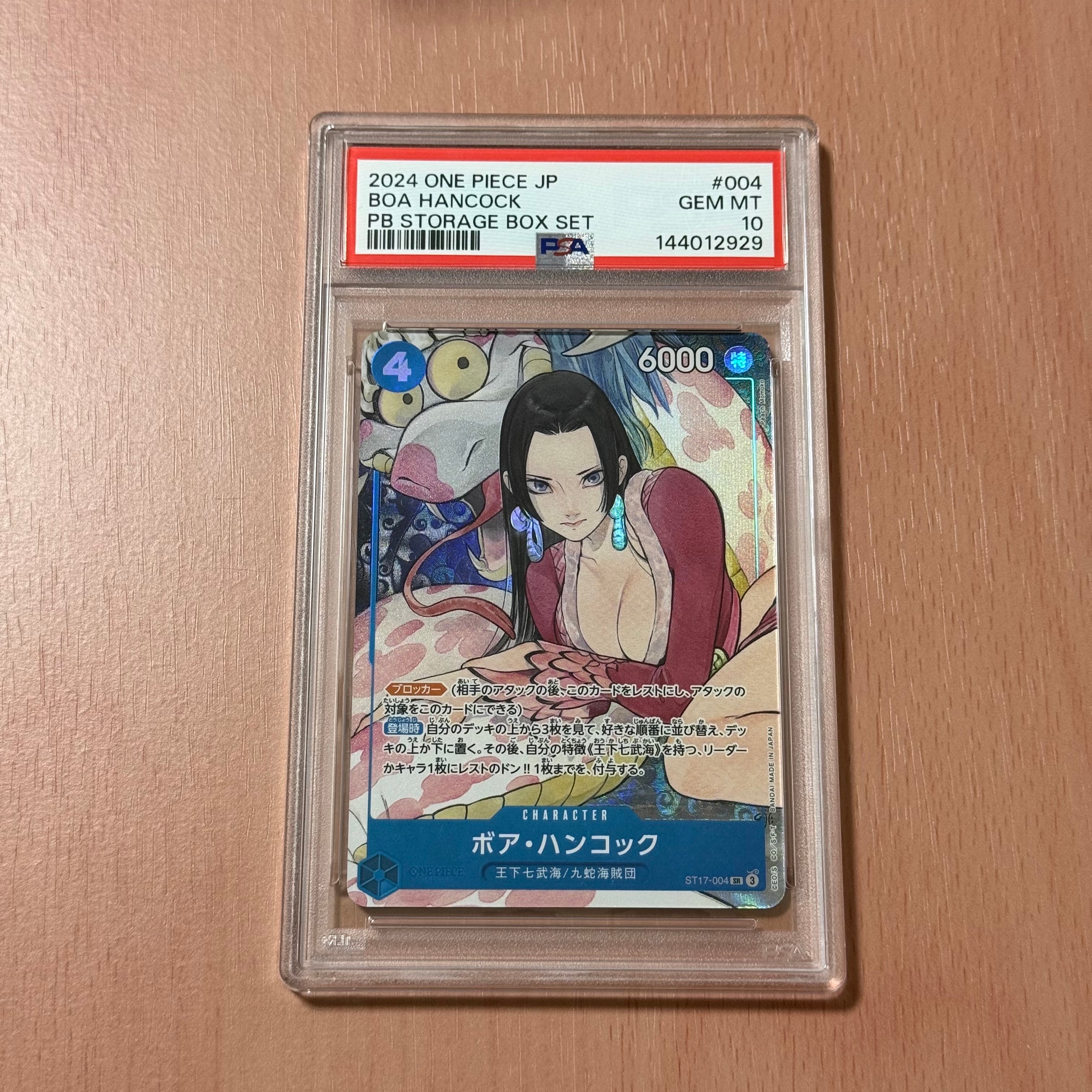 ボア・ハンコック SR [ST17-004](プレミアムブースター「ONE PIECE CARD THE BEST ストレージボックスセット」)