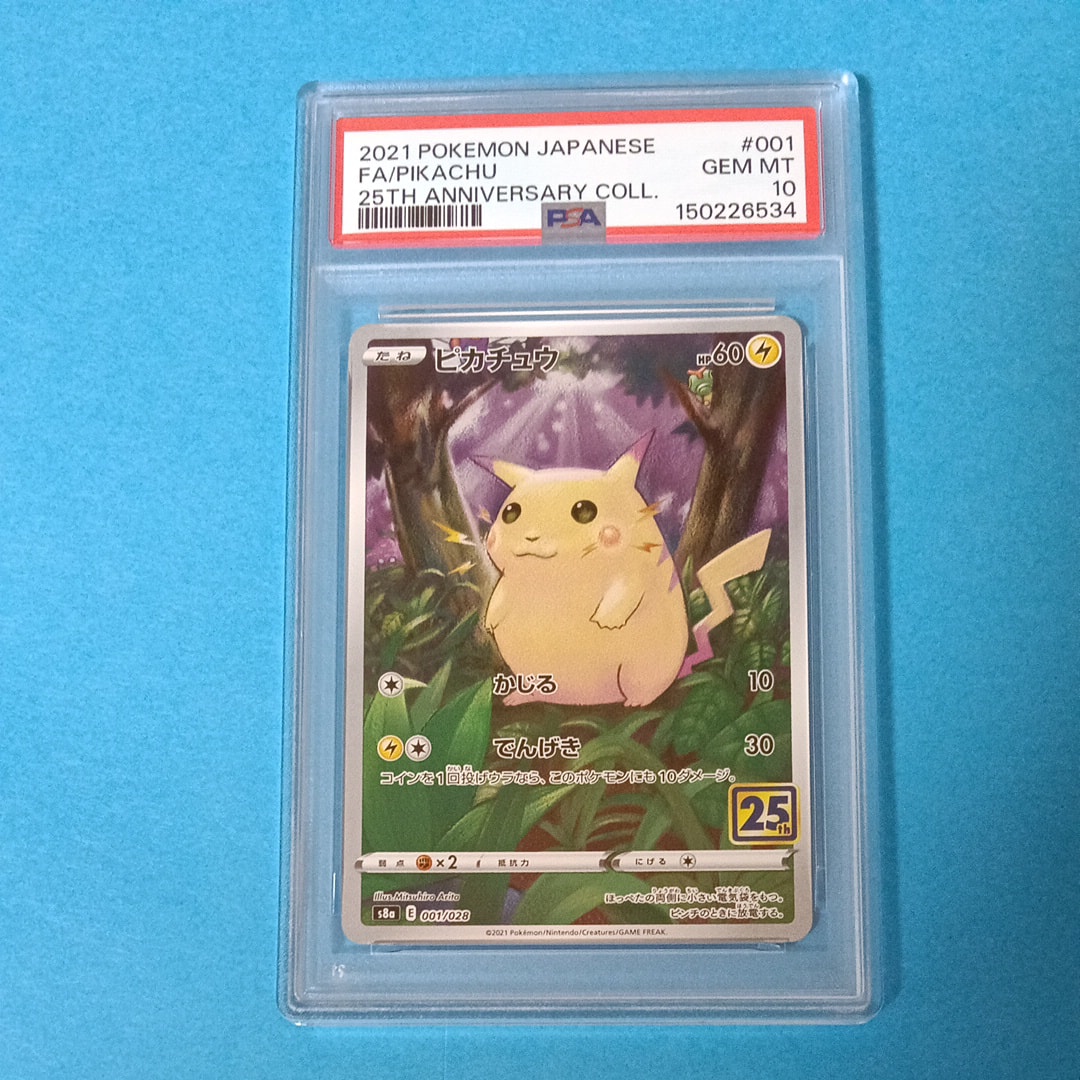 PSA10】カビゴン AR[SV2a 181/165](強化拡張パック「ポケモンカード151