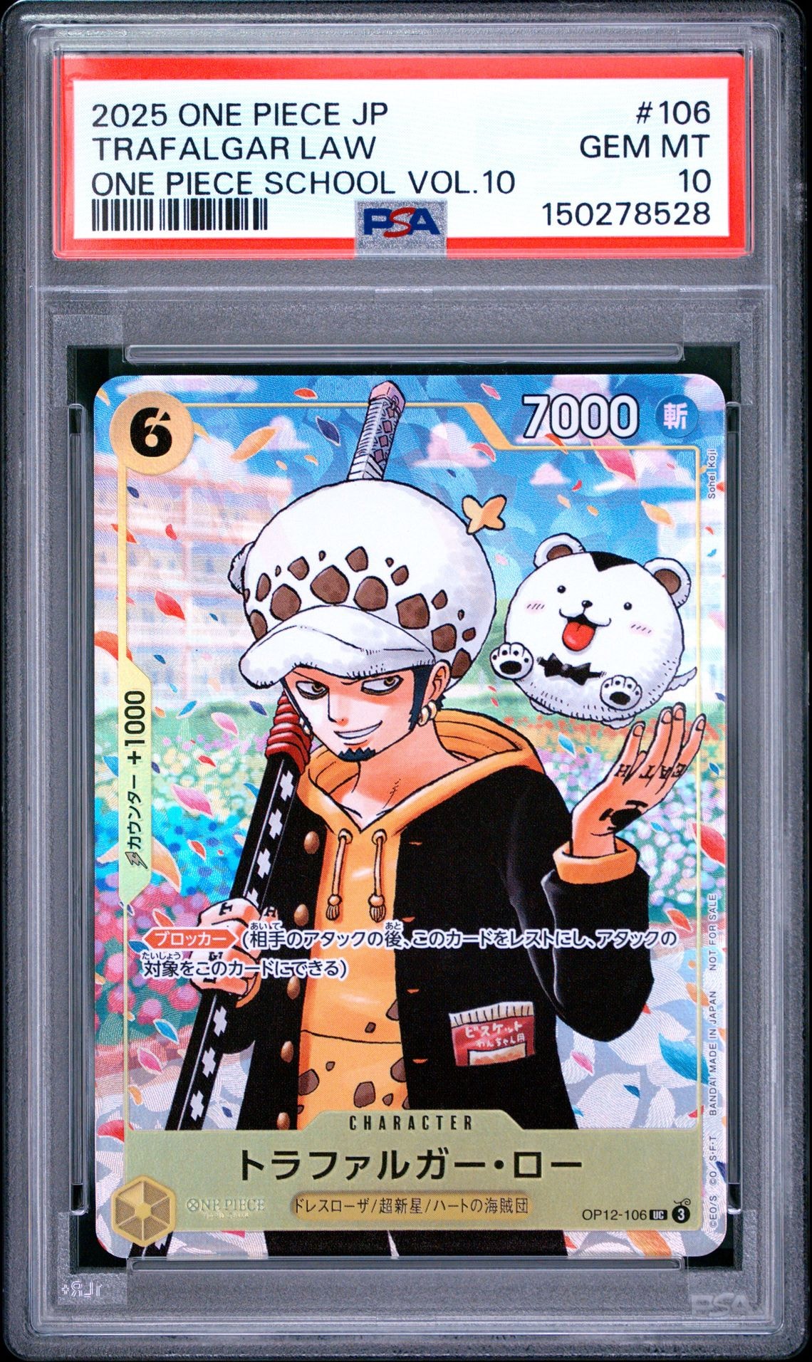 トラファルガー・ロー UC [OP12-106](プロモーションカード「ONE PIECE