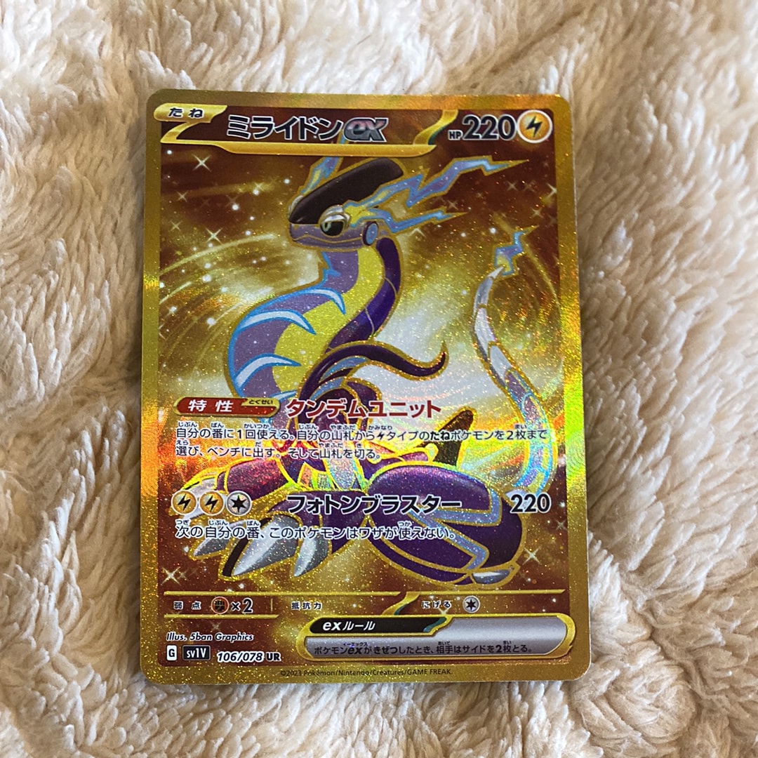 ミライドンex UR[SV1V 106/078](スカーレット＆バイオレット 拡張