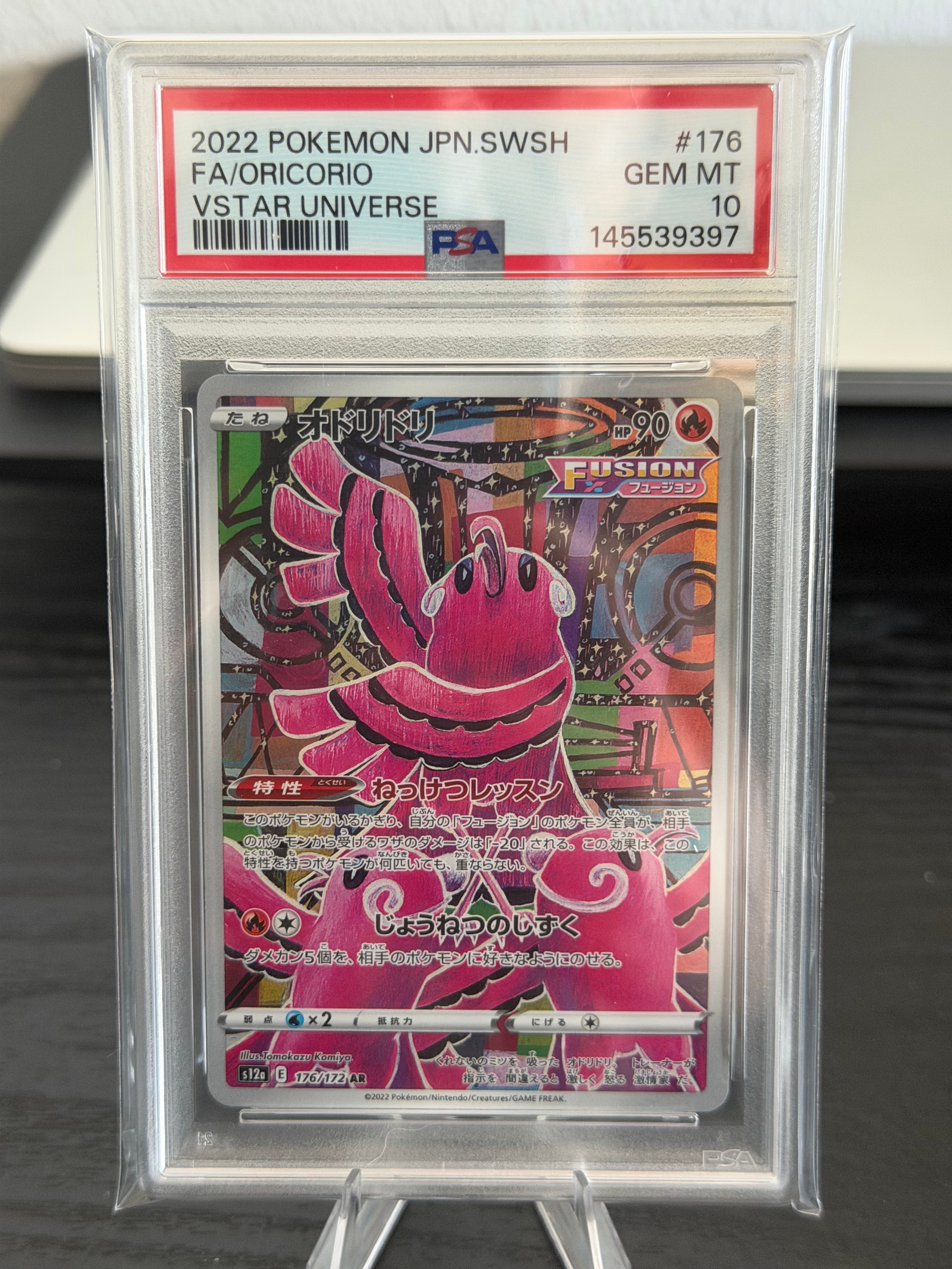 PSA10】オドリドリ AR[s12a 176/172](ハイクラスパック「VSTAR