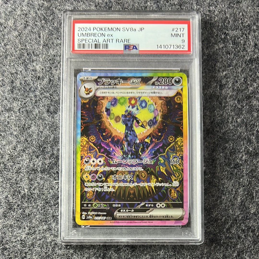 【psa10】ブラッキーex スカーレット&バイオレット ハイクラスパック Amazon.co.jp: ポケモンカードゲームSV sv8a ハイクラスパック テラス