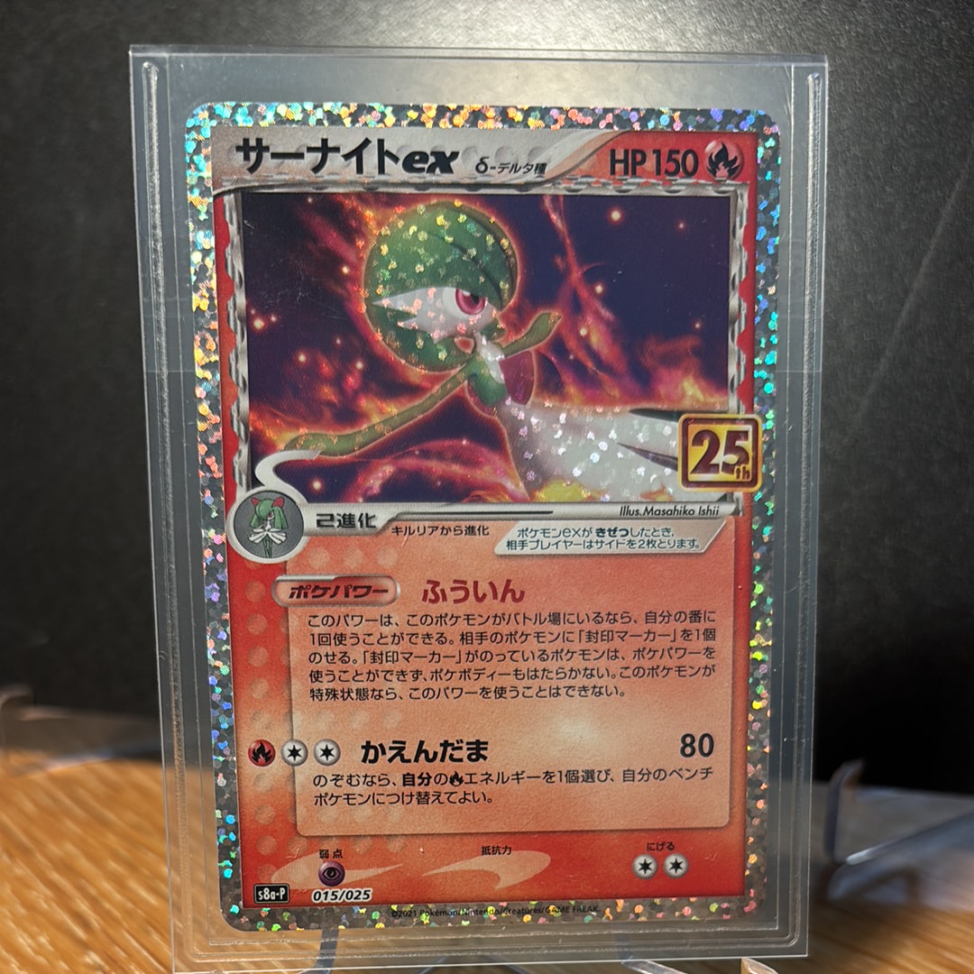 イースターのピカチュウ: プロモ[SM-P 055](プロモーションカード「SM