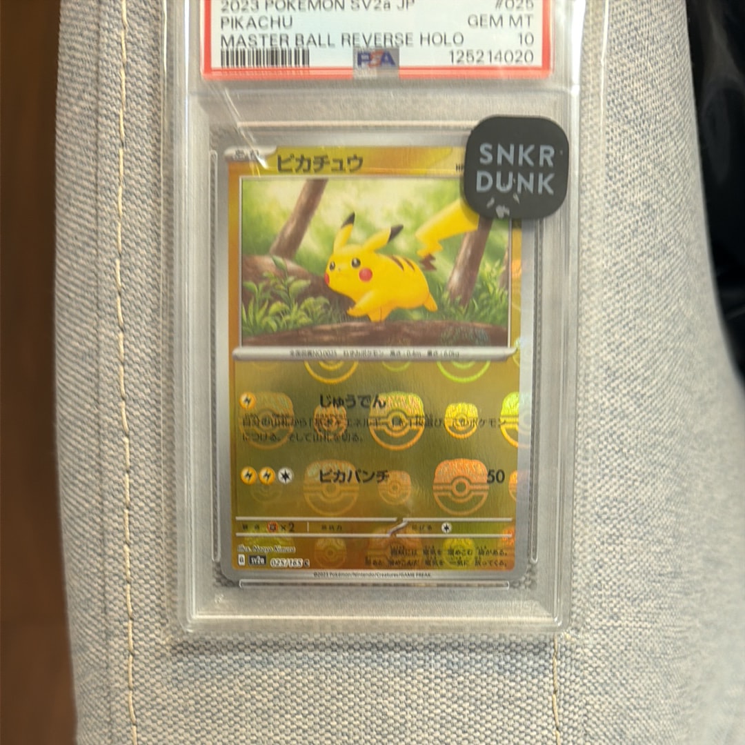 ピカチュウ C: マスターボールミラー (マスボピカチュウ) [SV2a 025/165](強化拡張パック「ポケモンカード151」)