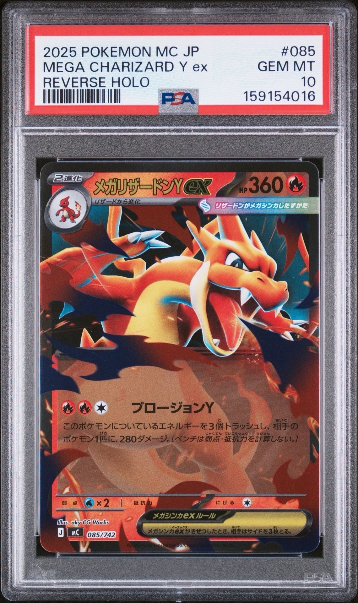 ヤドン&コダックGX SR: SA[SM11 096/094](拡張パック「ミラクルツイン