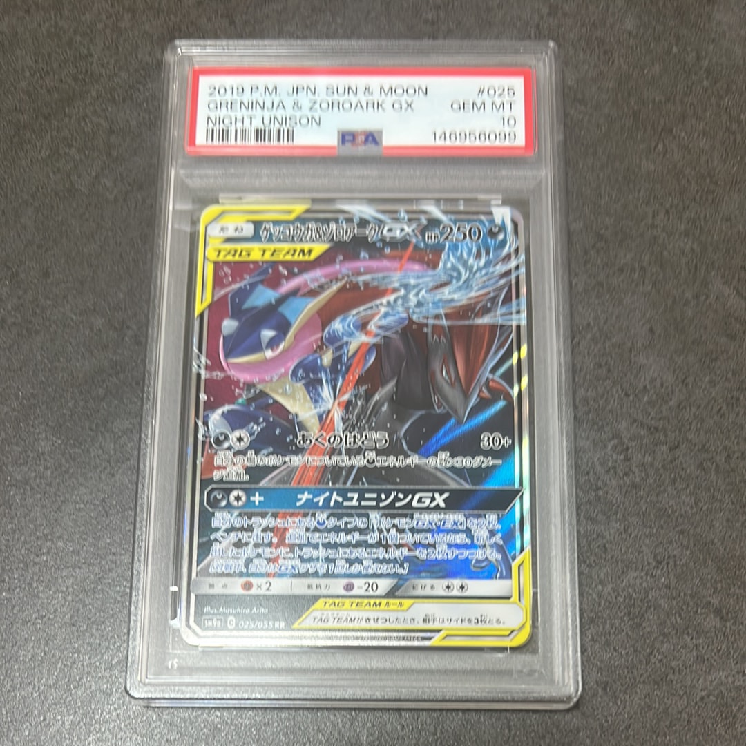 Greninja & Zoroark GX RR [SM9a 025/055](Enhanced Expansion Pack "Night Unison")