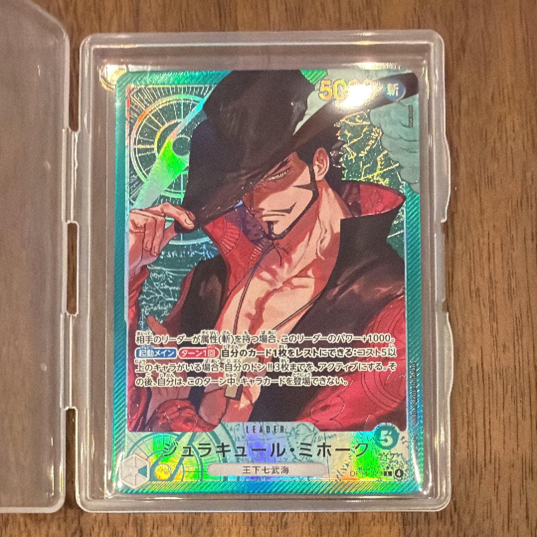 PSA10】ジュラキュール・ミホーク L-P [OP14-020](ブースターパック