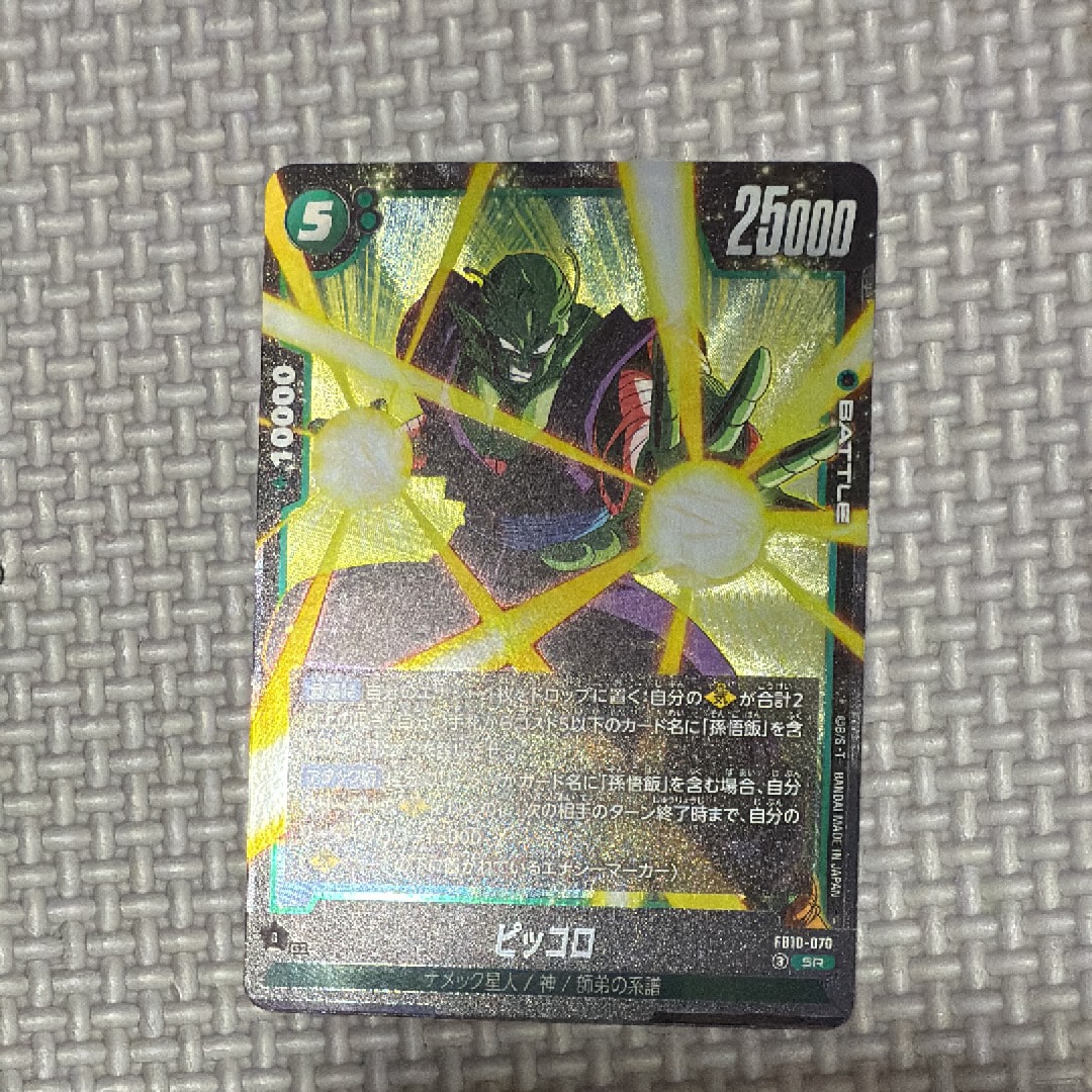 ピッコロ SR [FB10-070](ブースターパック「クロスフォース」)