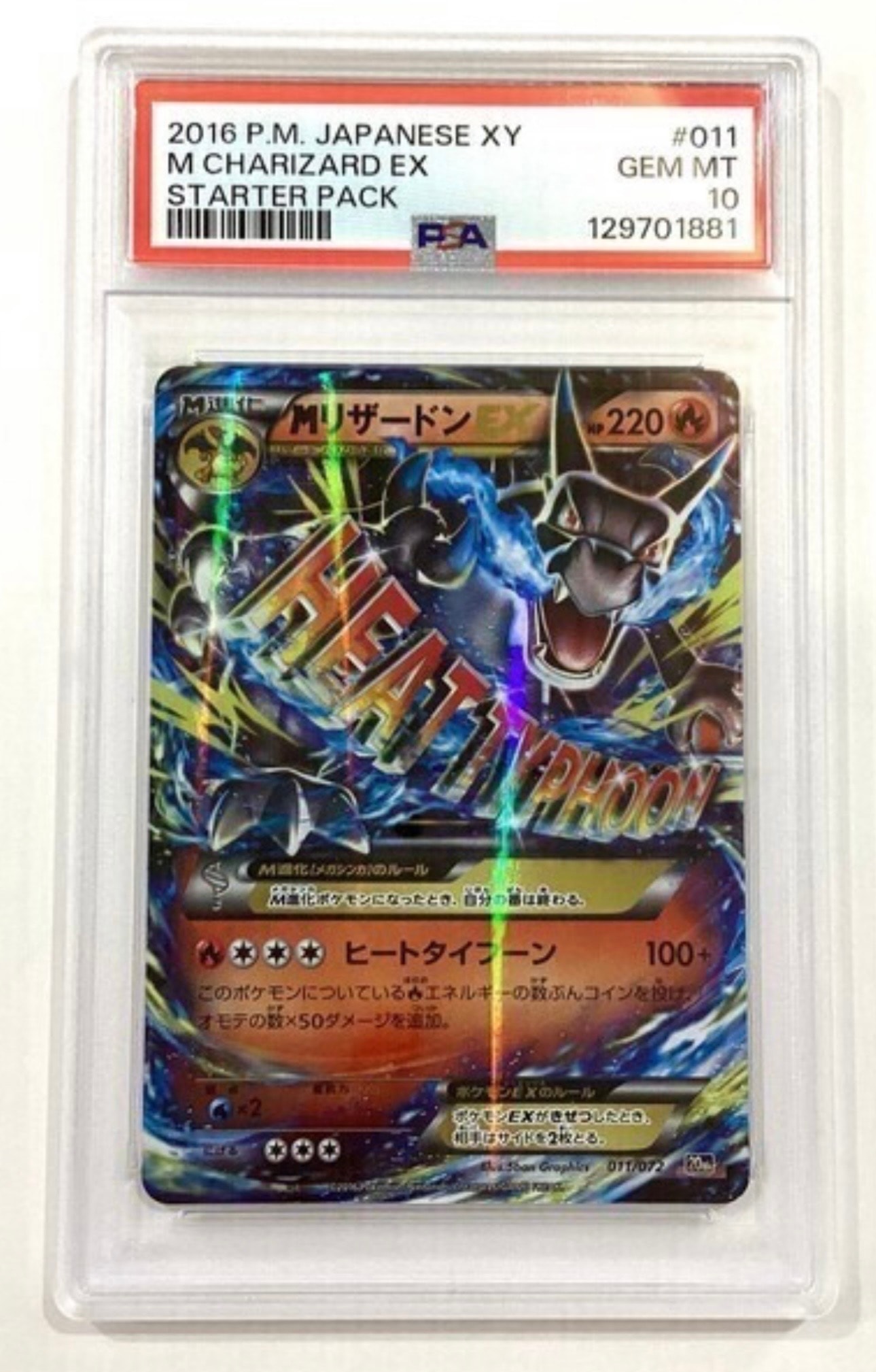 メイ SR[SM11b 067/049](強化拡張パック「ドリームリーグ」)の新品