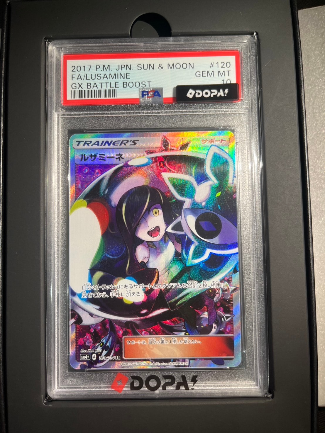 PSA10】ルザミーネ SR[SM4+ 120/114](ハイクラスパック「GXバトル
