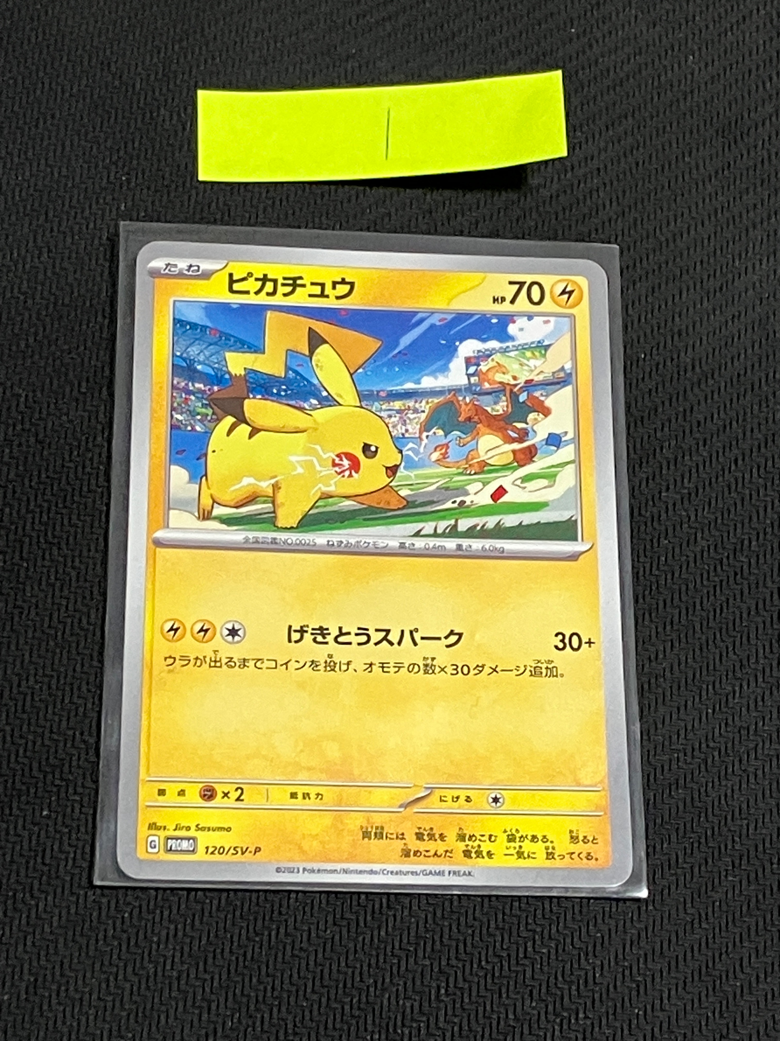 PSA10】ピカチュウex [MP1 006/23](スタートデッキ100「バトル