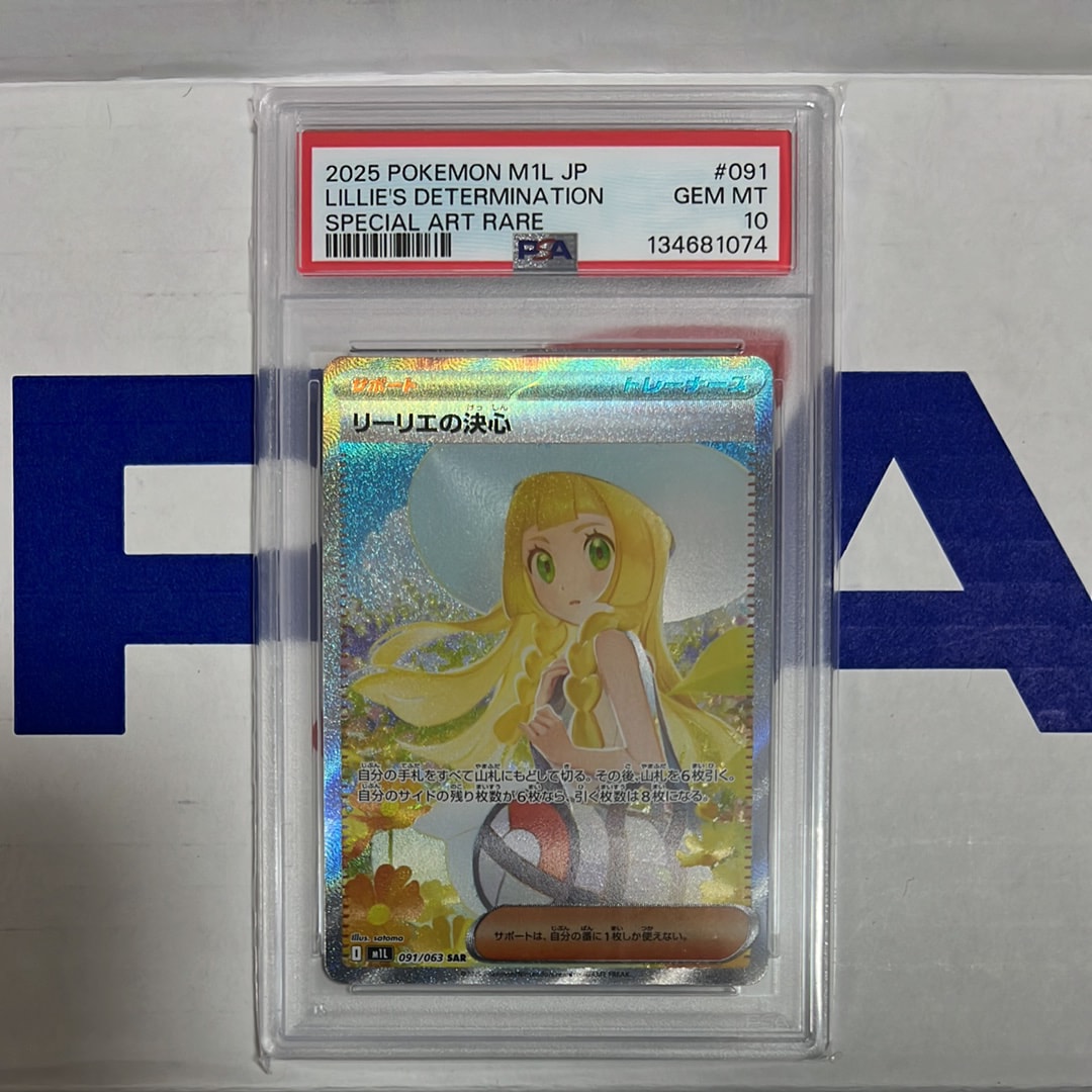 リーリエの決心 SAR [M1L 091/063](拡張パック「メガブレイブ」)