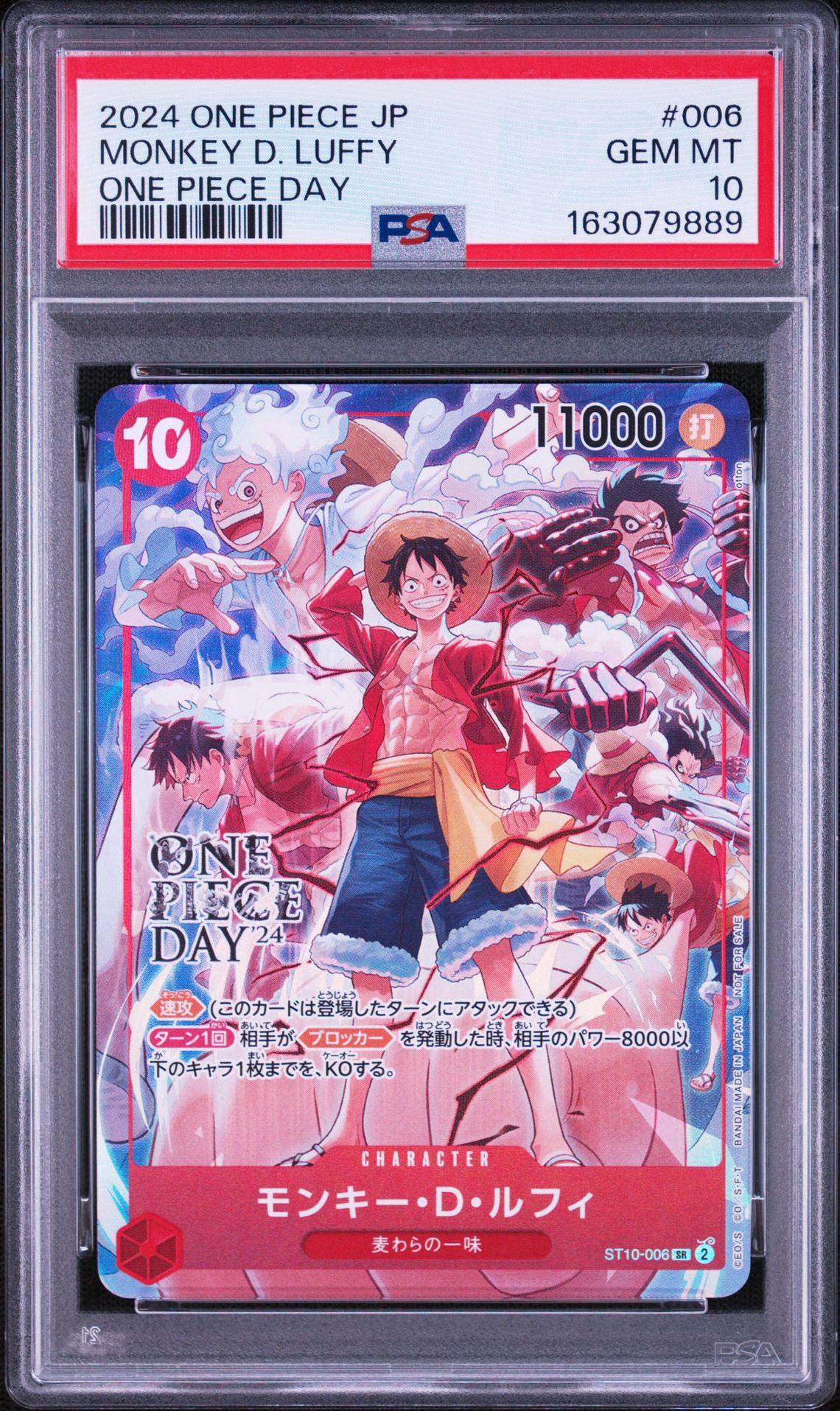 モンキー・D・ルフィ SR [ST10-006](プロモーションカード「ONE PIECE