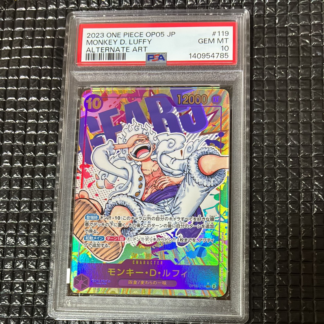 モンキー・D・ルフィ SEC-P [OP05-119] (ブースターパック 新時代の主役)