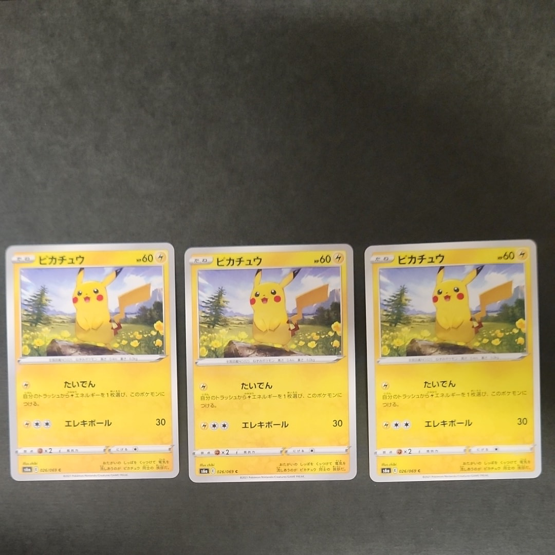 PSA10 ピカチュウ　イーブイヒーローズ PSA10 ピカチュウ イーブイヒーローズ 【公式通販】