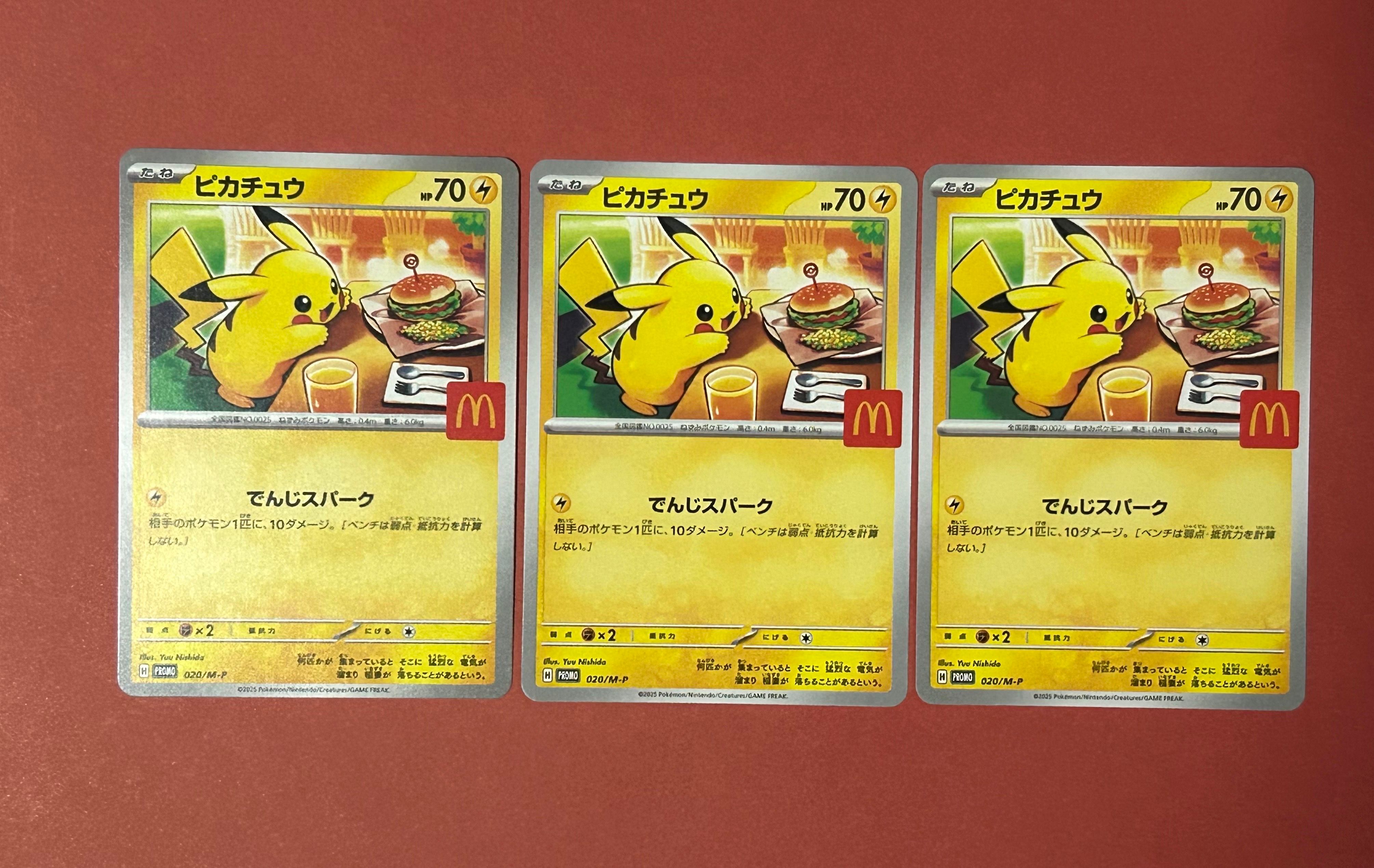ピカチュウ P [M-P 020](プロモカードパック「マクドナルド ハッピーセット2025」)