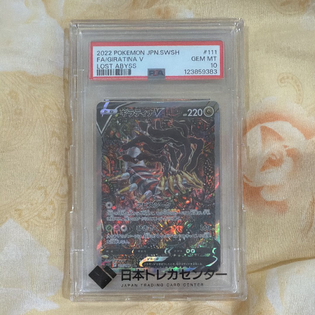 ギラティナV SR: SA[S11 111/100](拡張パック「ロストアビス」)