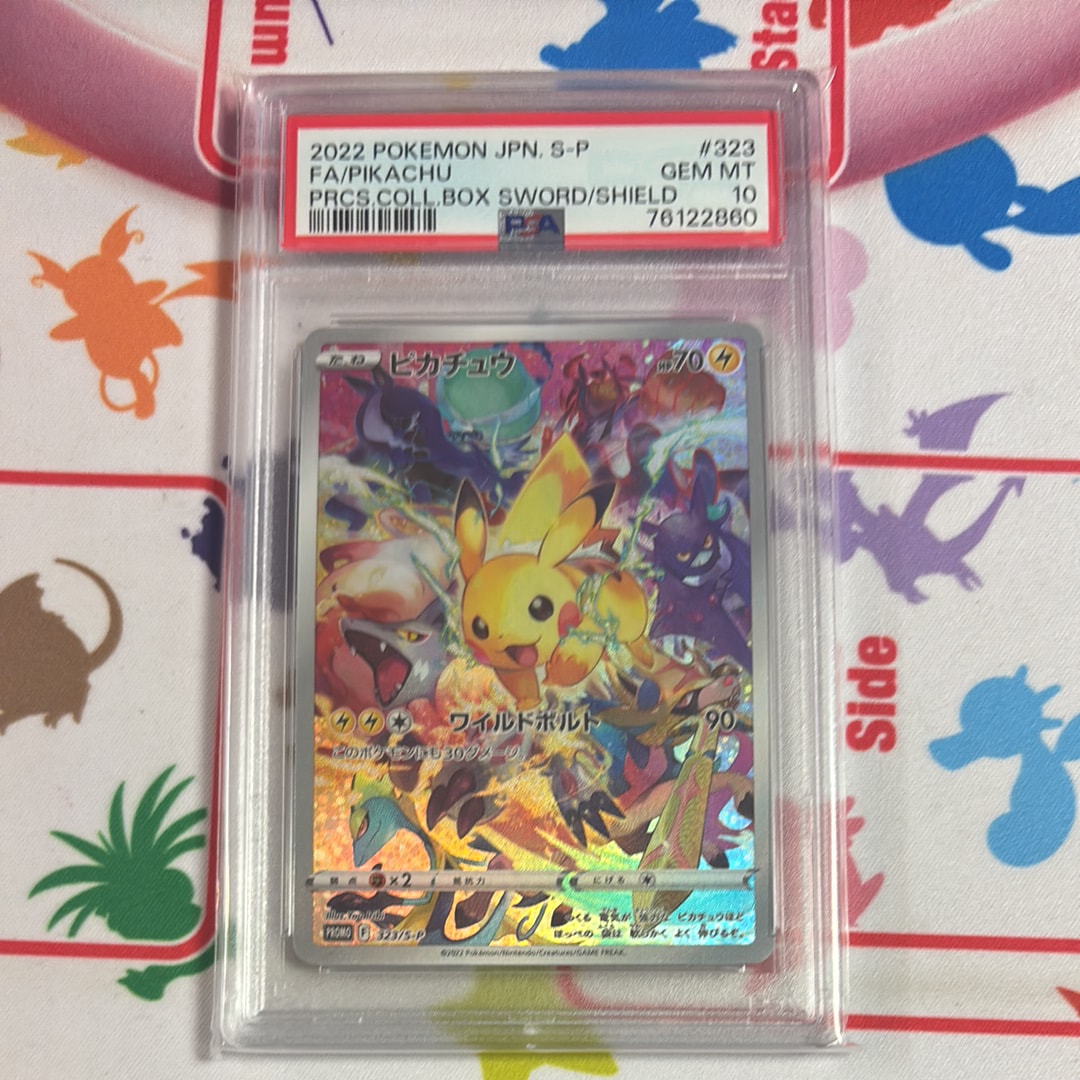 ピカチュウ: プロモ[323 S-P](プロモーションカード「プレシャス コレクターボックス ソード&シールド」)